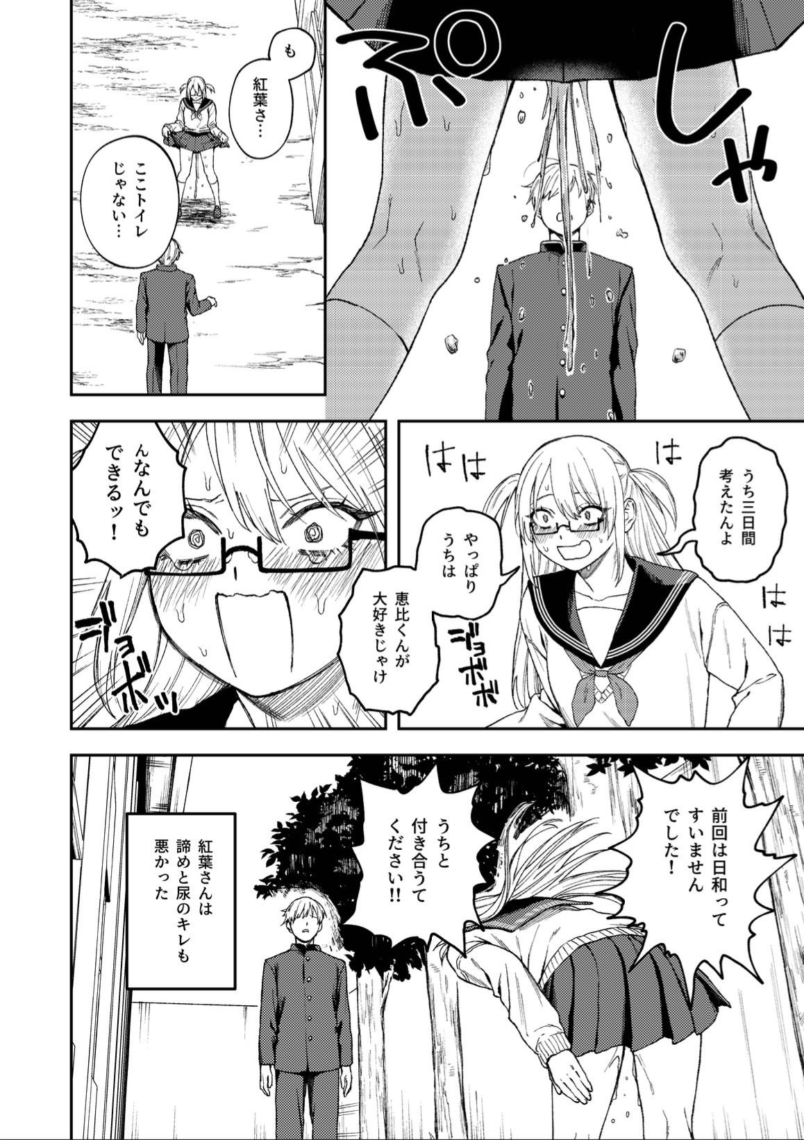 きみのちょっと良いとこ見てみたい サンプル画像 7