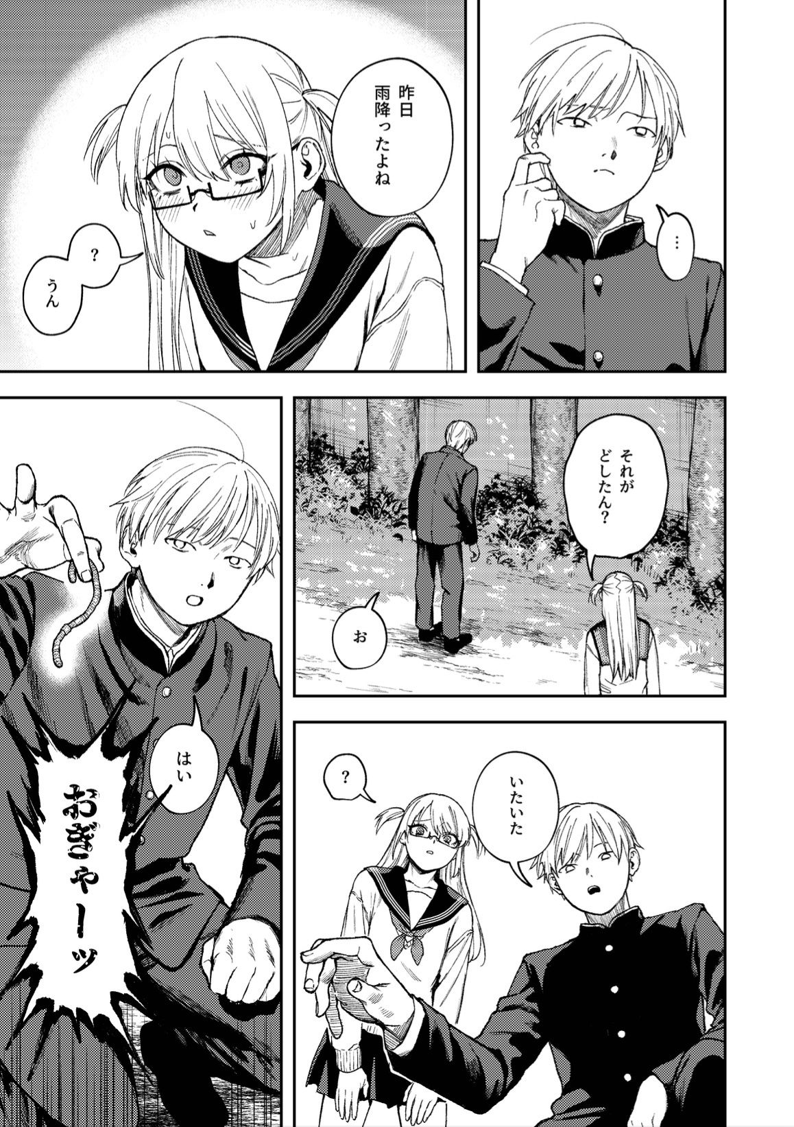 きみのちょっと良いとこ見てみたい サンプル画像 8