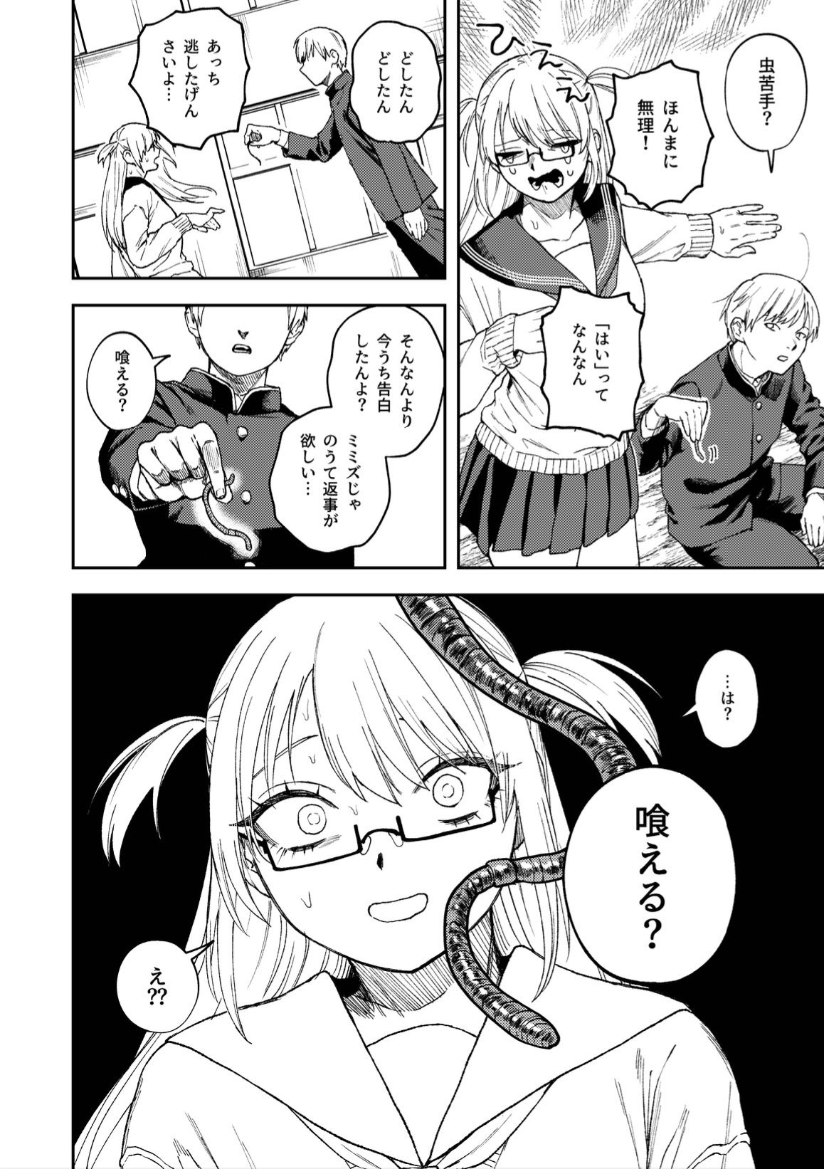 きみのちょっと良いとこ見てみたい サンプル画像 9