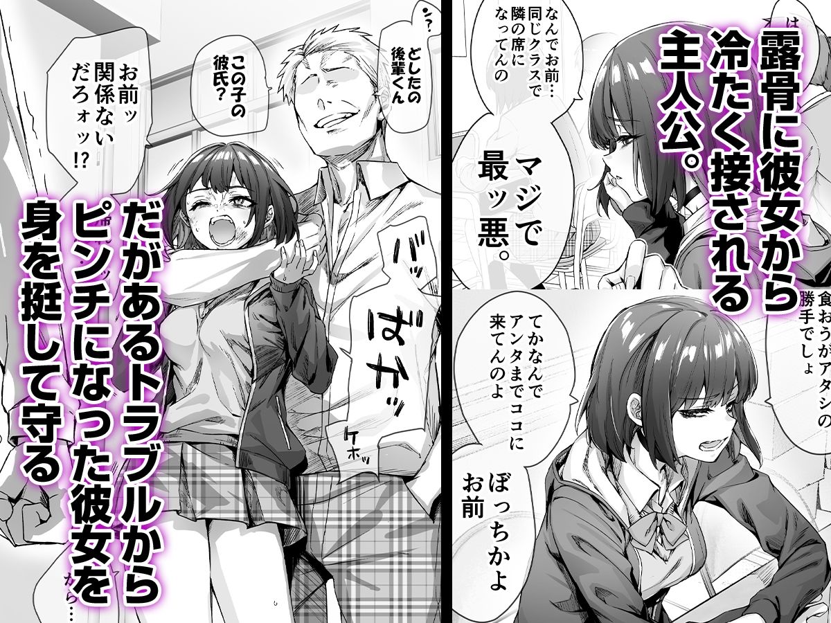 健全ラブコメ漫画で省かれがちなHシーンがっつり描いたらこうなった サンプル画像 3