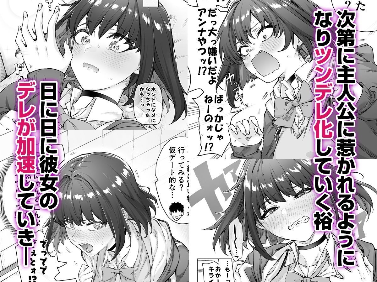 健全ラブコメ漫画で省かれがちなHシーンがっつり描いたらこうなった サンプル画像 4