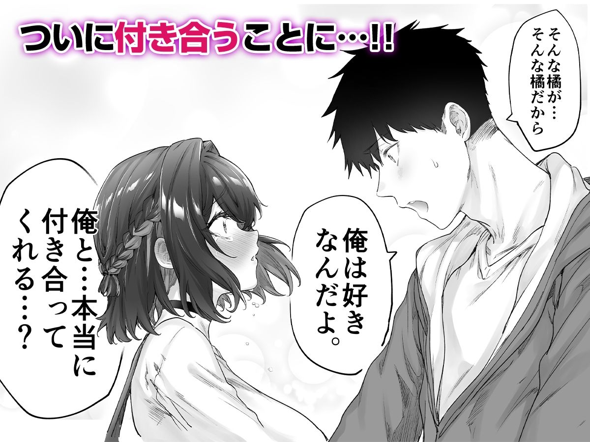健全ラブコメ漫画で省かれがちなHシーンがっつり描いたらこうなった サンプル画像 5