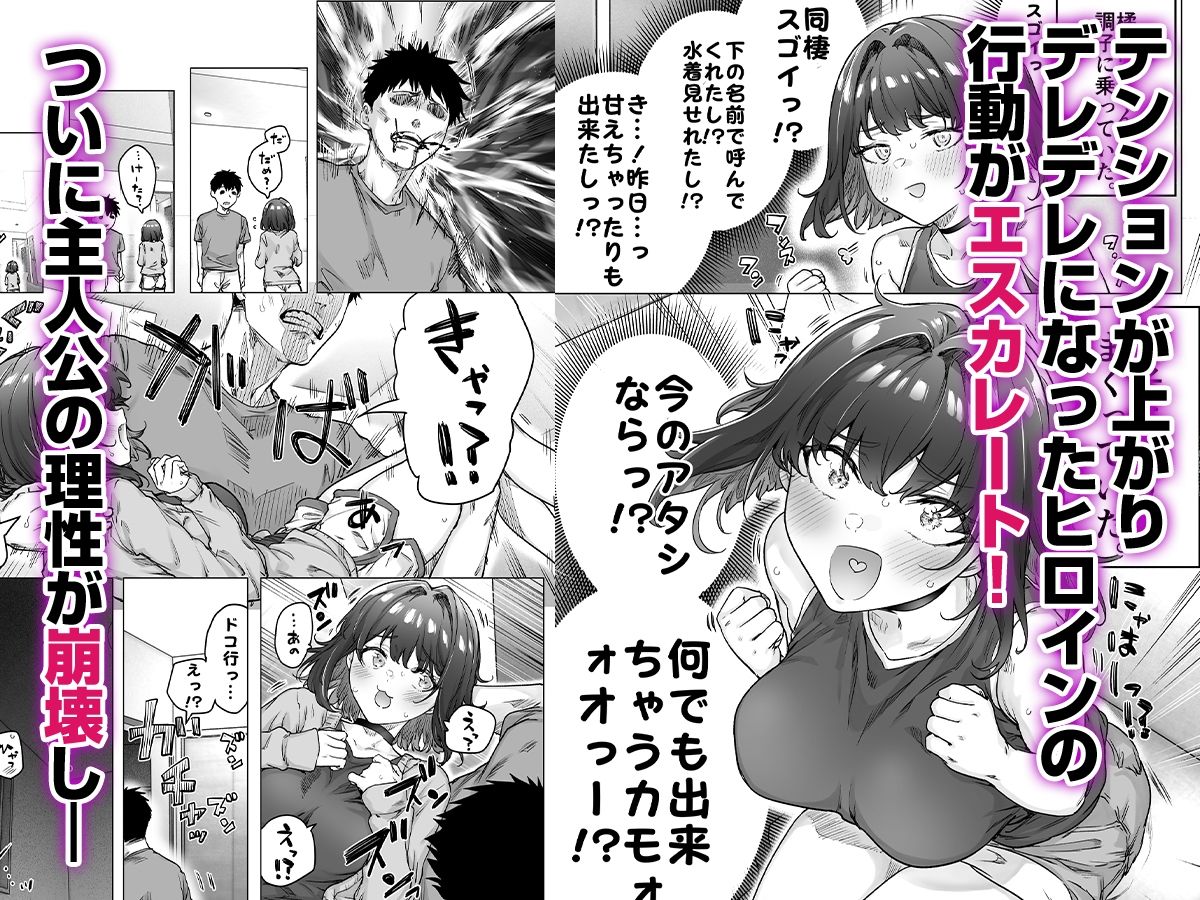 健全ラブコメ漫画で省かれがちなHシーンがっつり描いたらこうなった サンプル画像 7