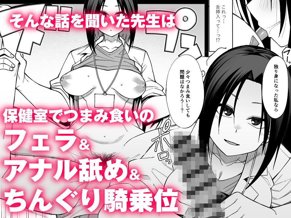 放課後交尾同好会へようこそ!!地味女子3人+保健教師編 サンプル画像 3