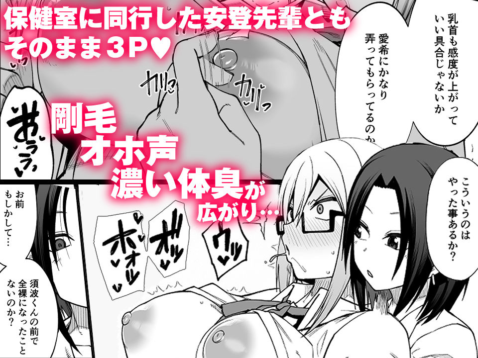 放課後交尾同好会へようこそ!!地味女子3人+保健教師編 サンプル画像 4