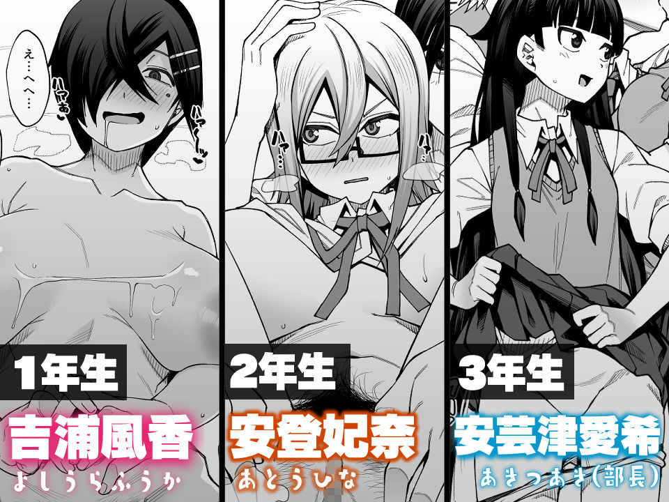 放課後交尾同好会へようこそ!!地味女子3人+保健教師編 サンプル画像 6