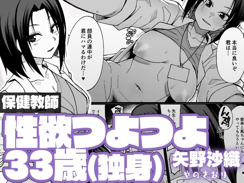 放課後交尾同好会へようこそ!!地味女子3人+保健教師編 サンプル画像 7