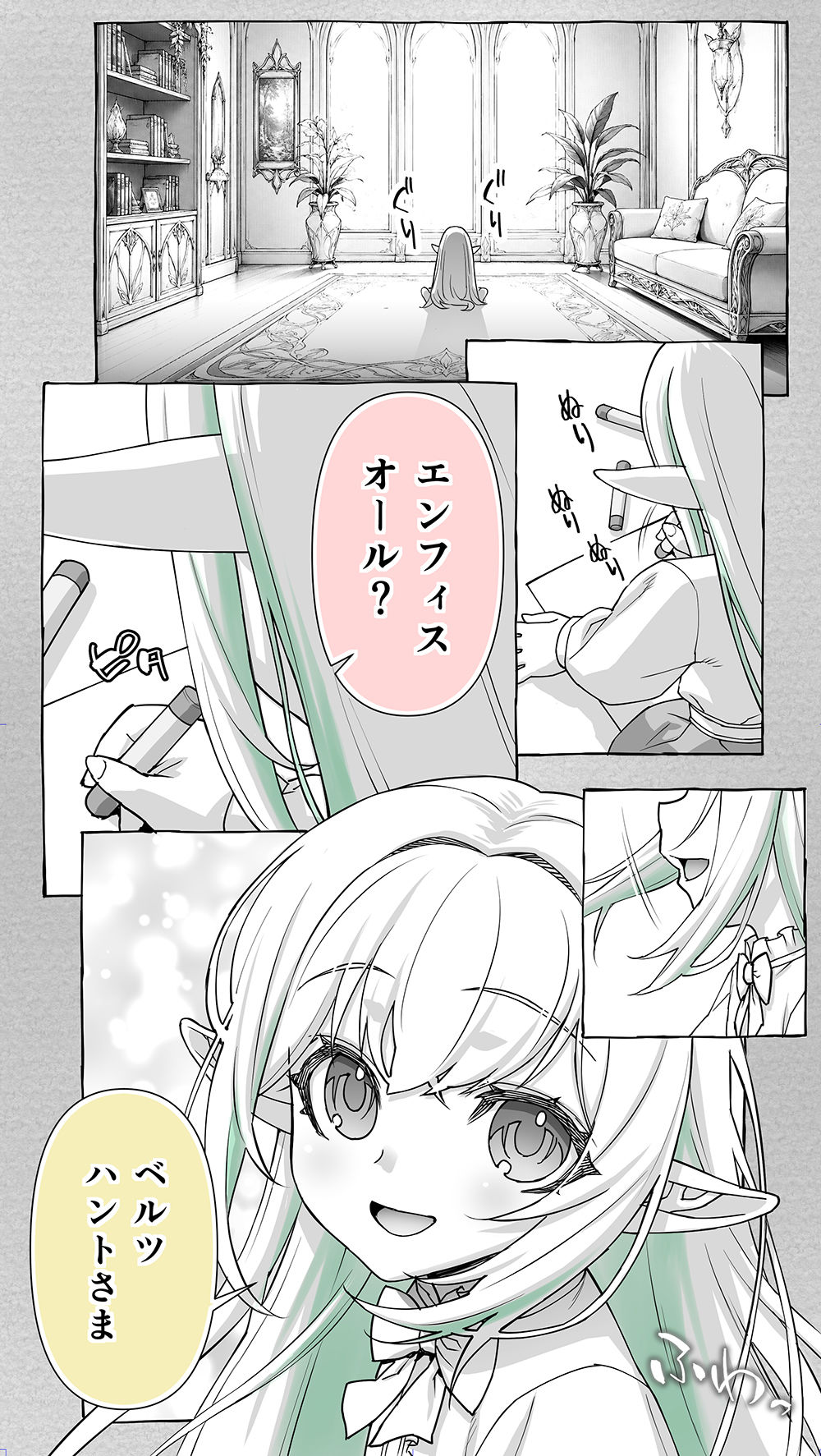 行き遅れ231歳ちょろエルフ戦線｜STUDIOふあん