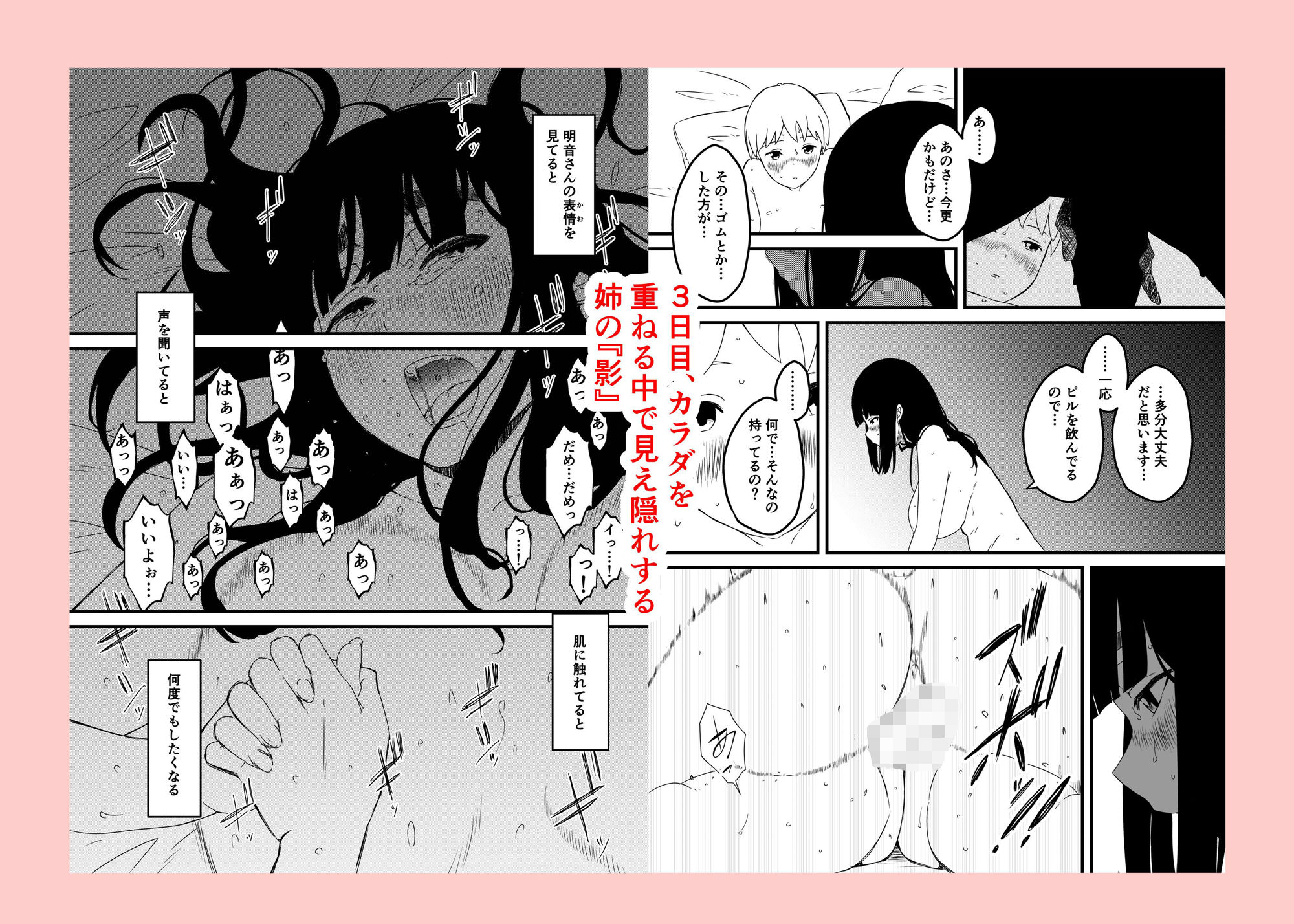 義理の姉との7日間生活【総集編】 サンプル画像 4