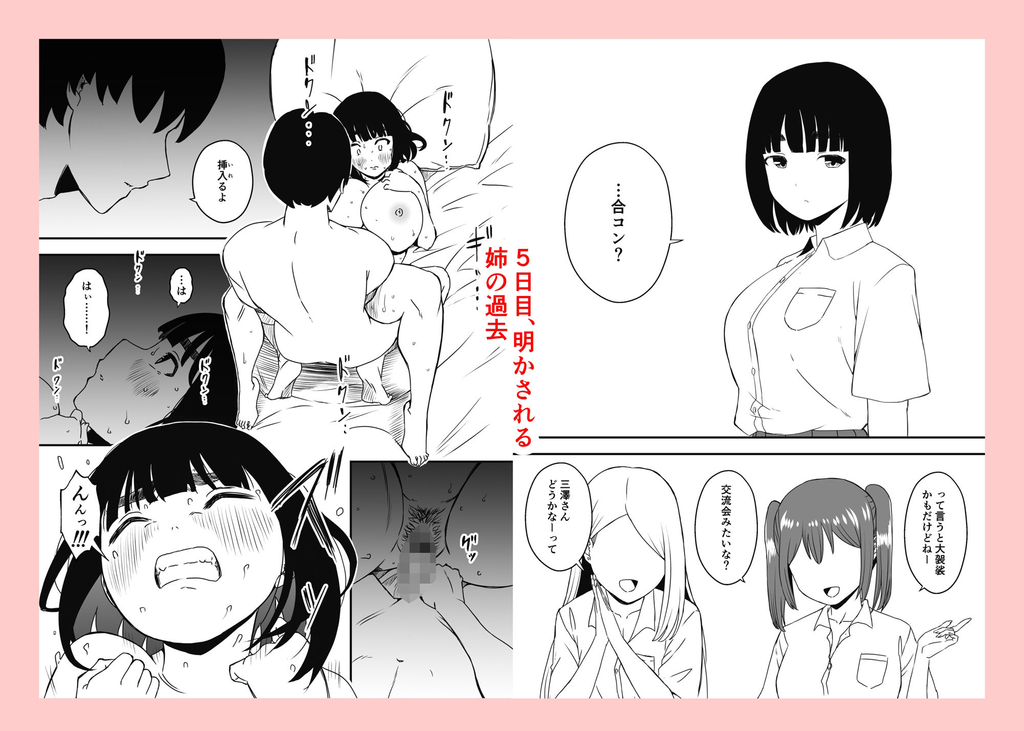 義理の姉との7日間生活【総集編】 サンプル画像 6