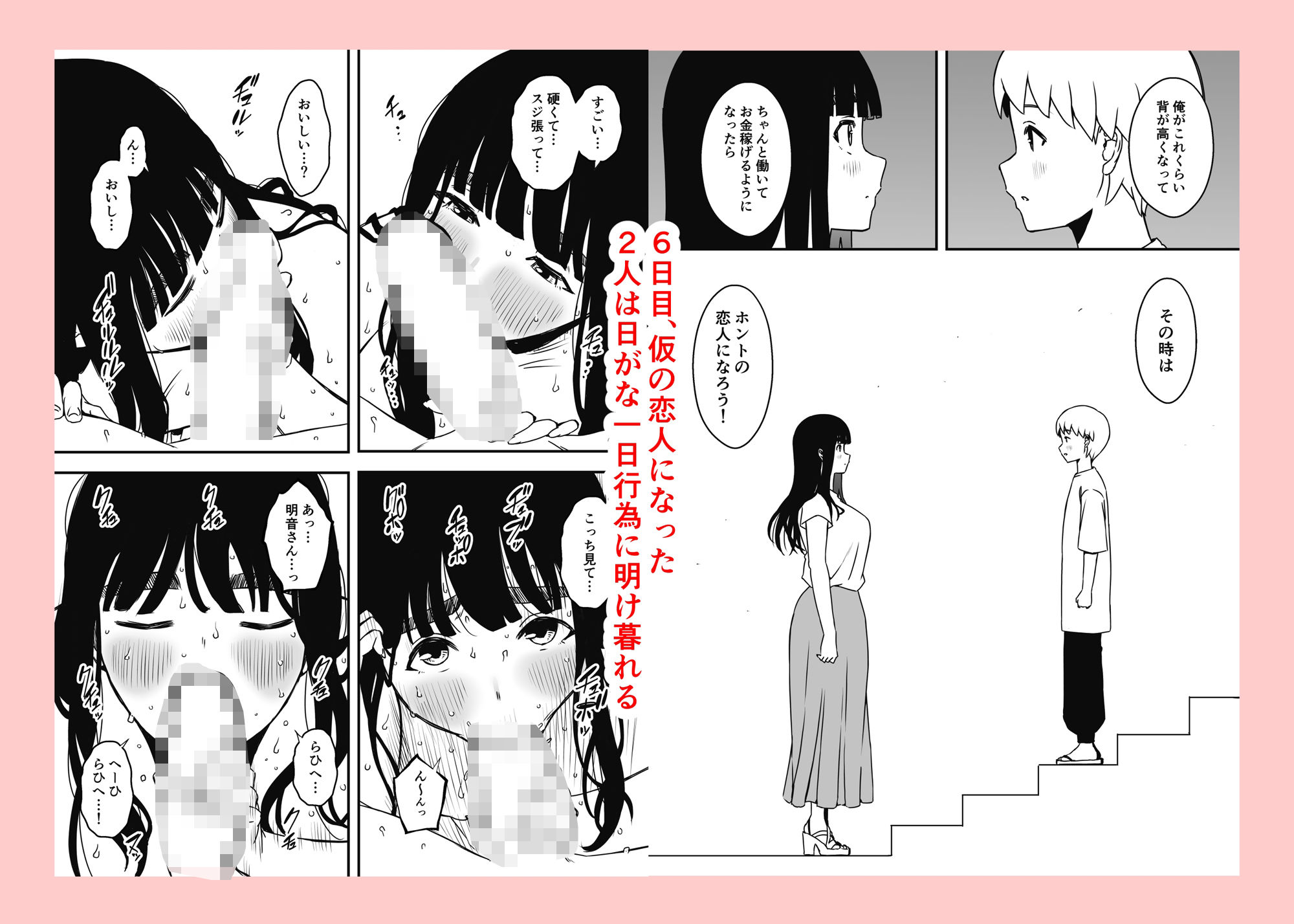 義理の姉との7日間生活【総集編】 サンプル画像 9