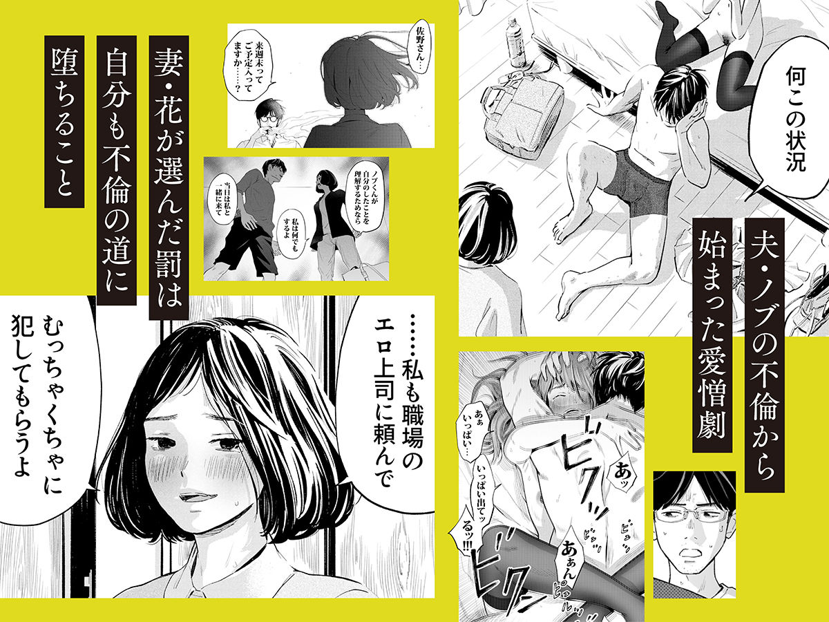 ハナミズキ 第四話「落花」|ロシナンテ サンプル画像 2