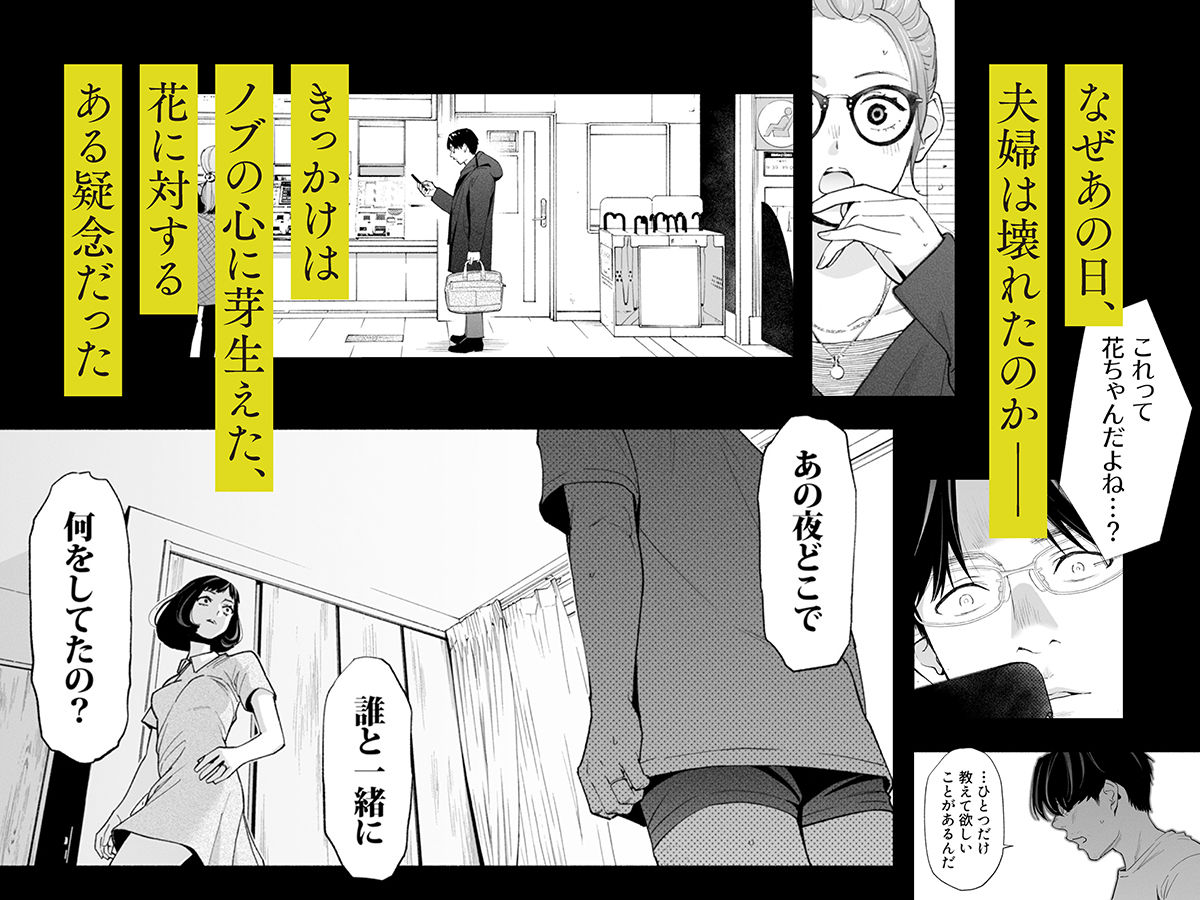 ハナミズキ 第四話「落花」|ロシナンテ サンプル画像 3