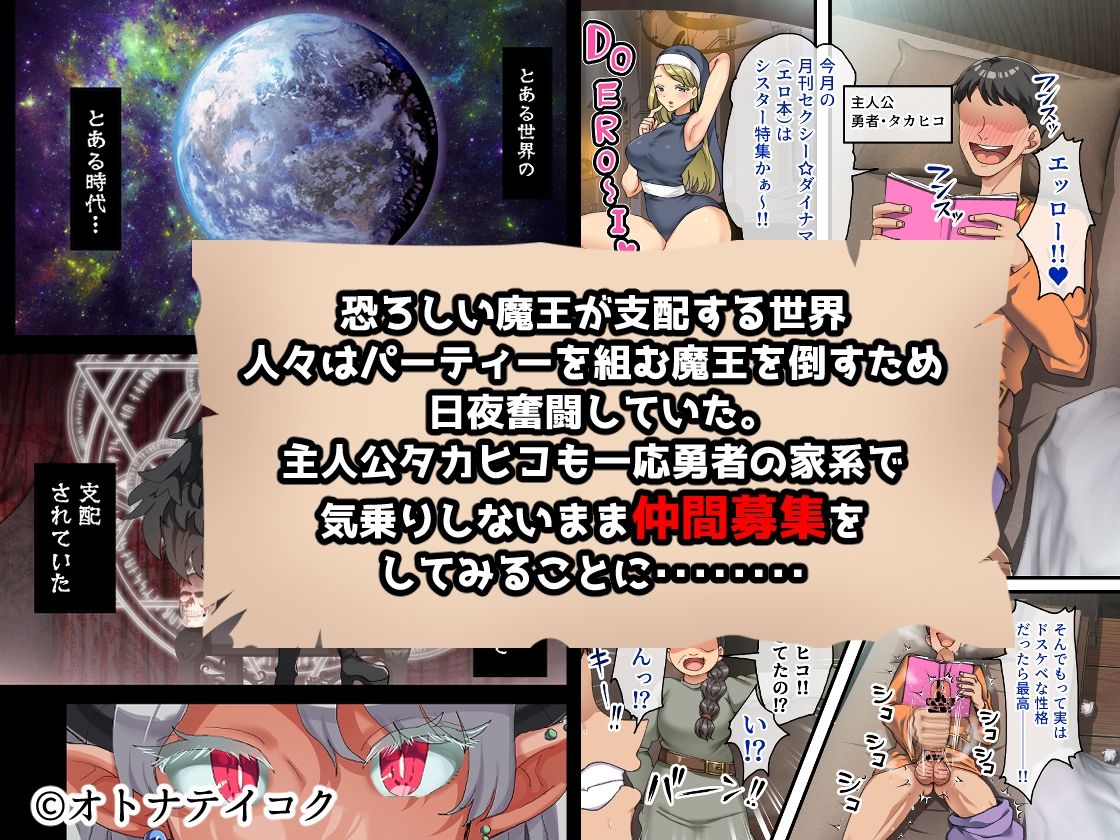 全員欲求不満な勇者御一行 シスター・ソフィア編|山羊野メェ吉