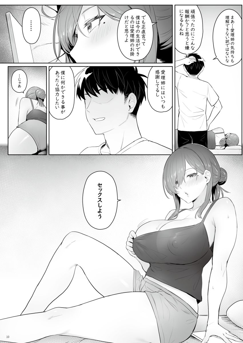 元魔法少女の引きこもり生活|COMEX サンプル画像 4