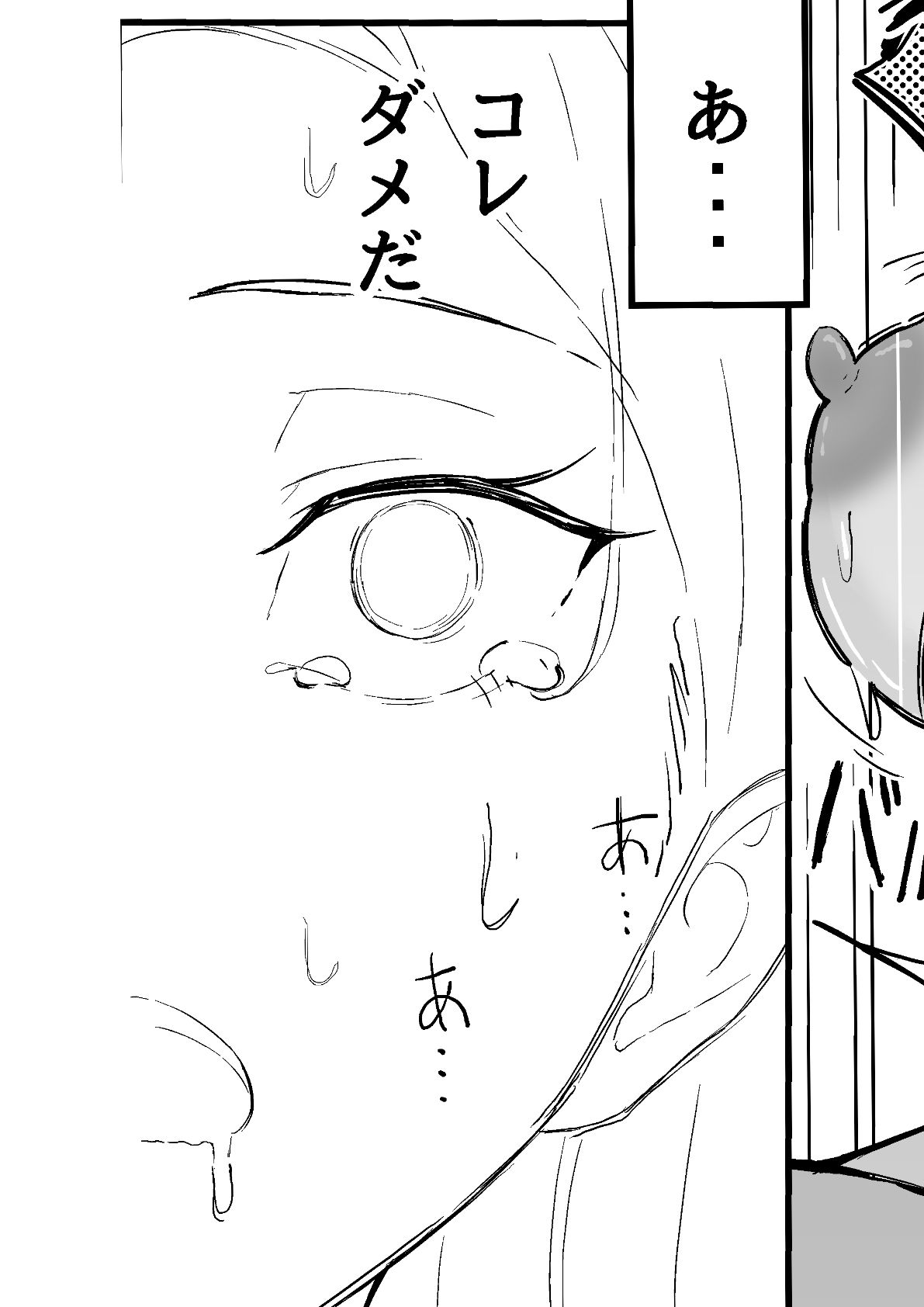 クール系年上バリキャリ彼女 尊厳破壊 和姦 サンプル画像 4