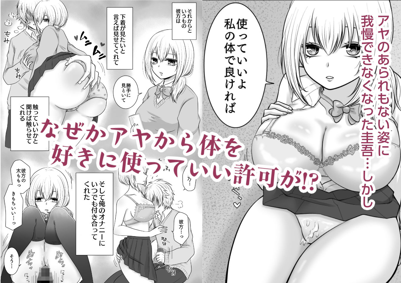 クラスの女子を堕としたい！〜無気力系女子編〜｜あざれあぴんく サンプル画像 4