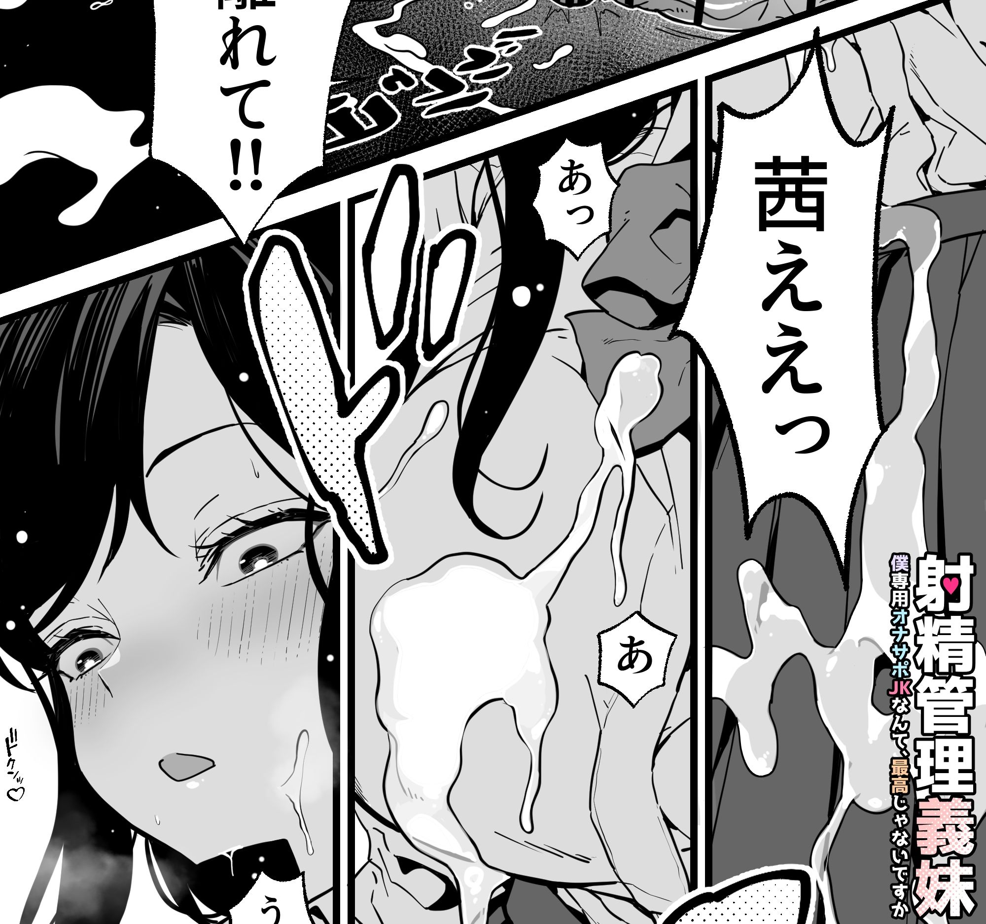 射精管理義妹〜僕専用オナサポJKなんて、最高じゃないですか サンプル画像 6