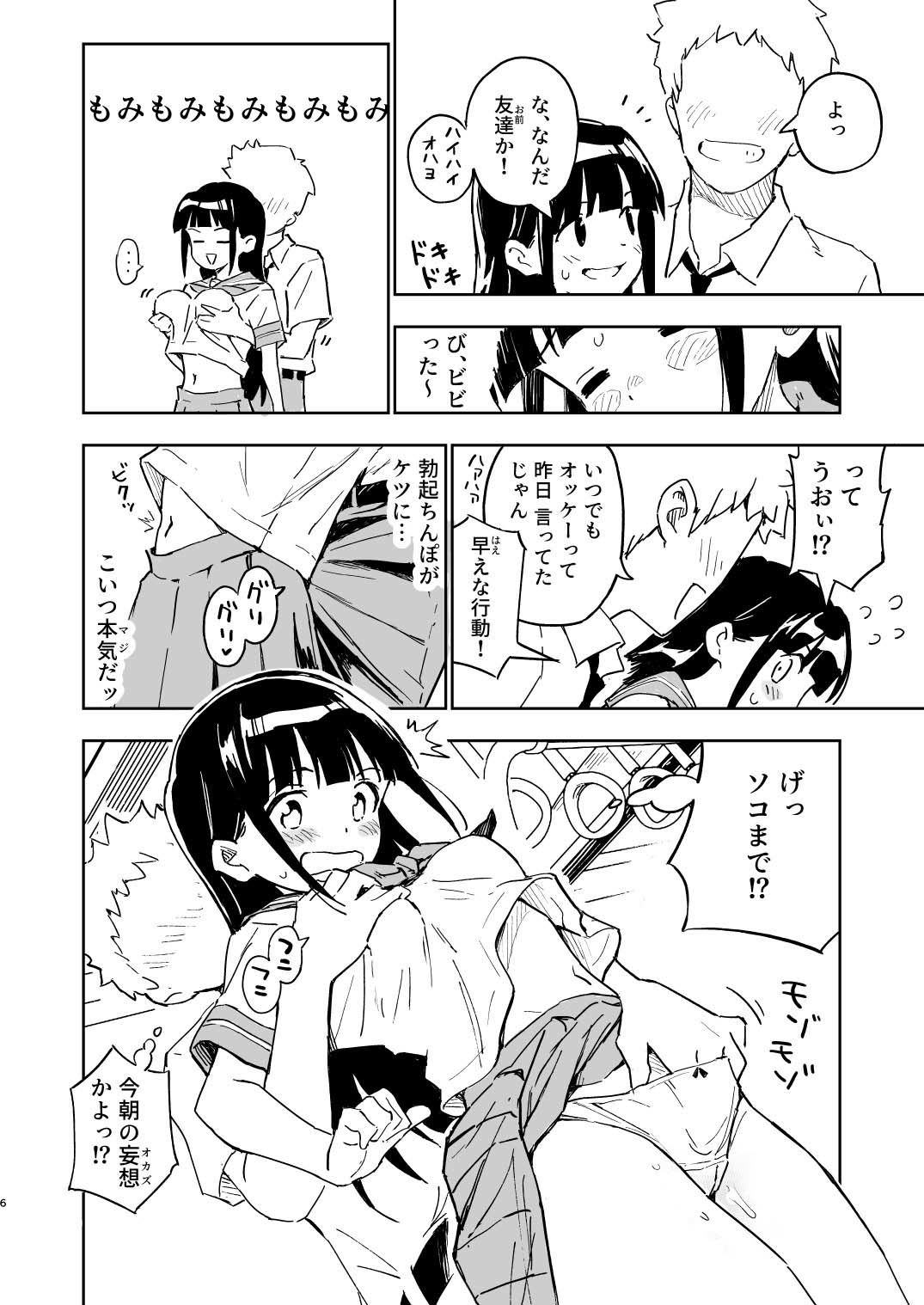 1ヶ月妊娠しなければ男に戻れる話(3) サンプル画像 4