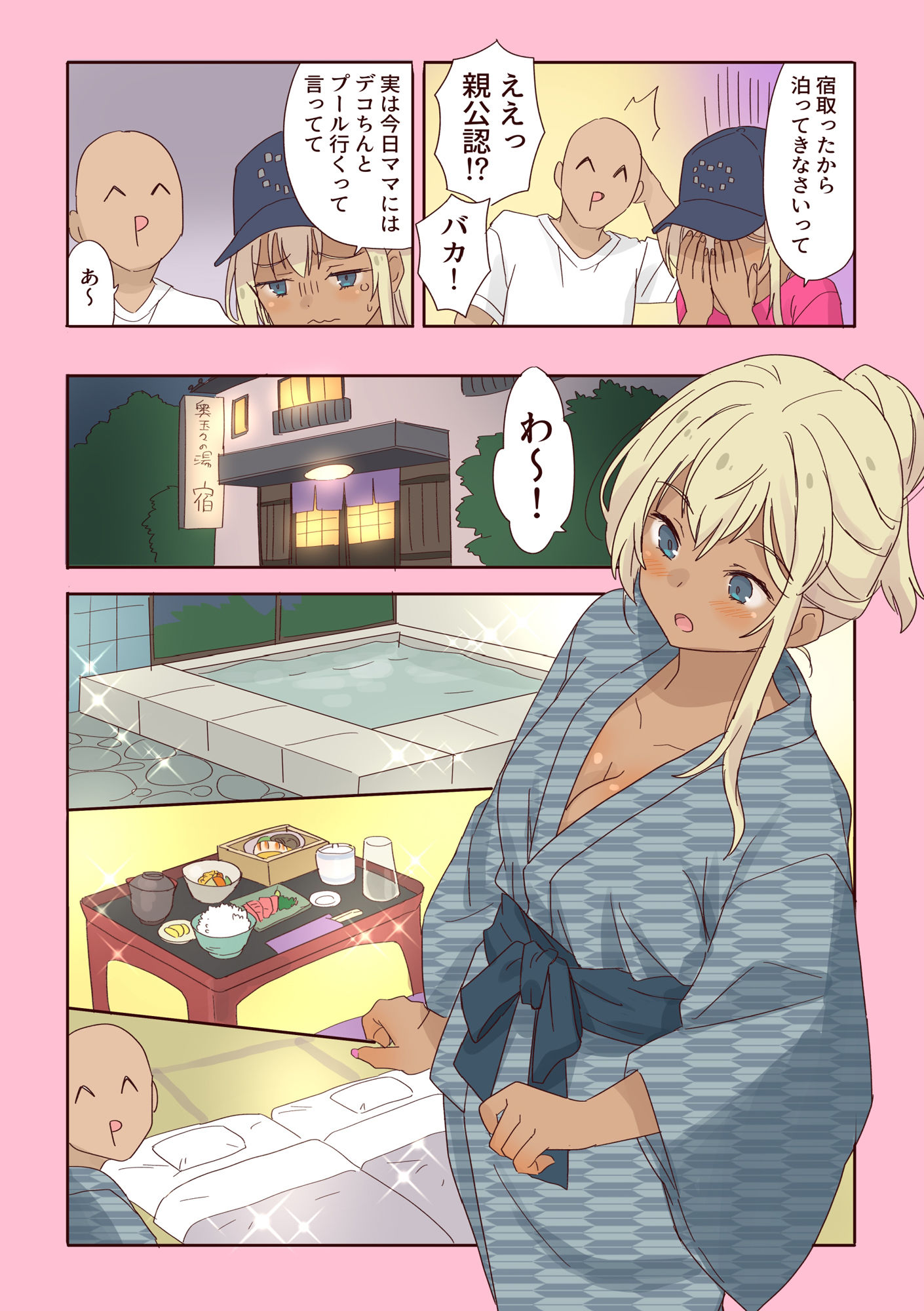 ギャル崎さんにジャンケンで勝ったらパンツ下ろしてくれた2 サンプル画像 8