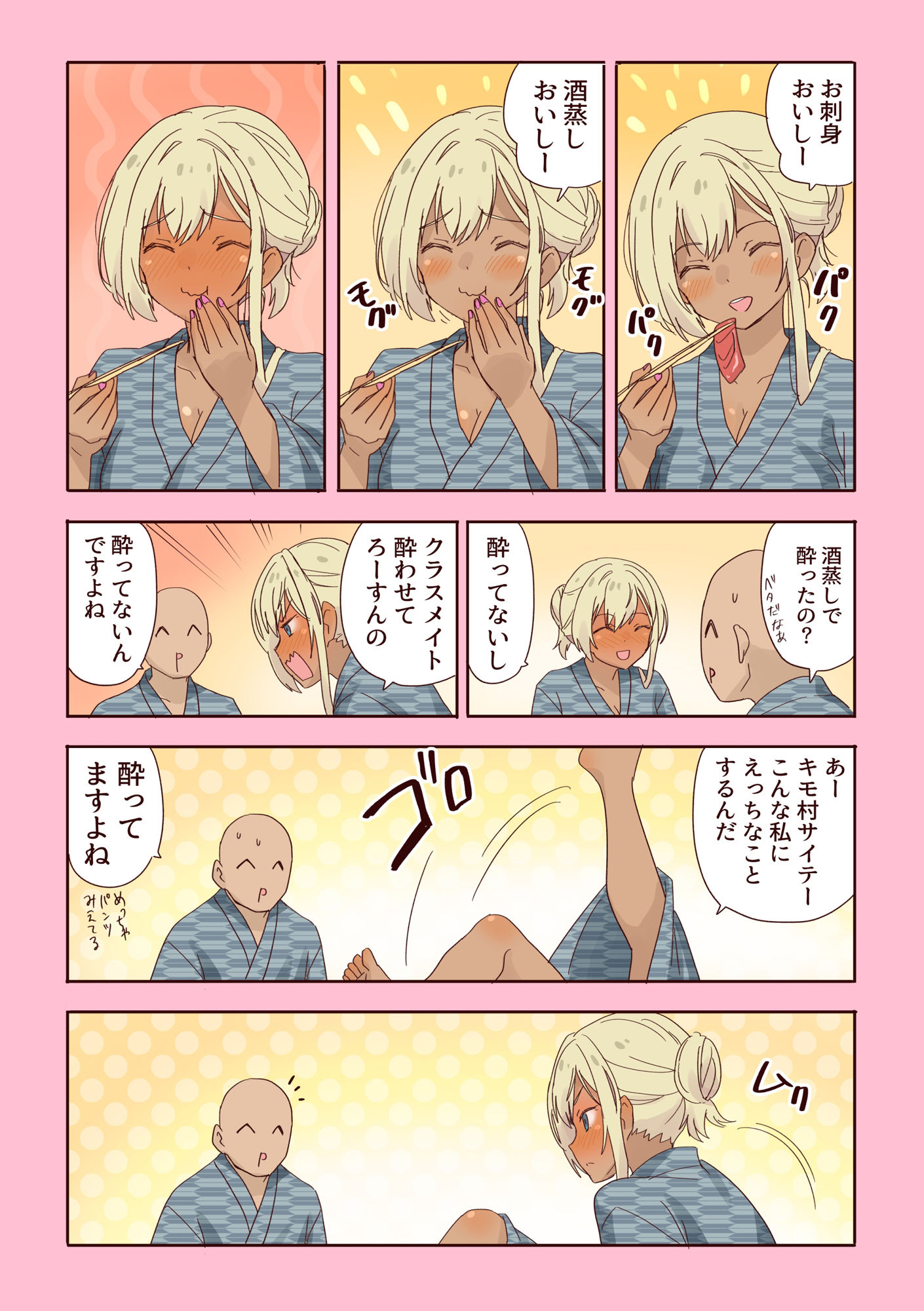 ギャル崎さんにジャンケンで勝ったらパンツ下ろしてくれた2 サンプル画像 9