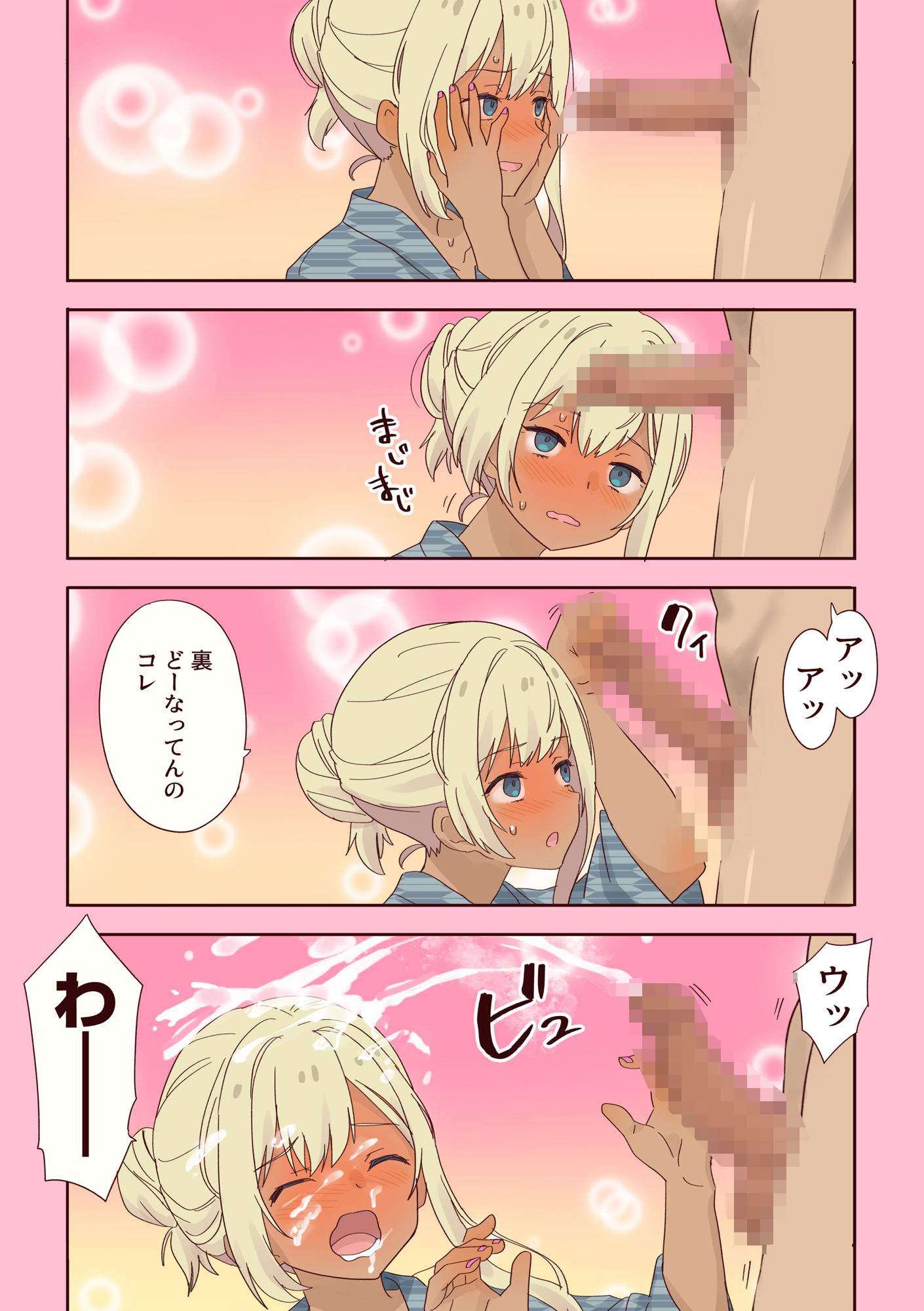 ギャル崎さんにジャンケンで勝ったらパンツ下ろしてくれた2 サンプル画像 10