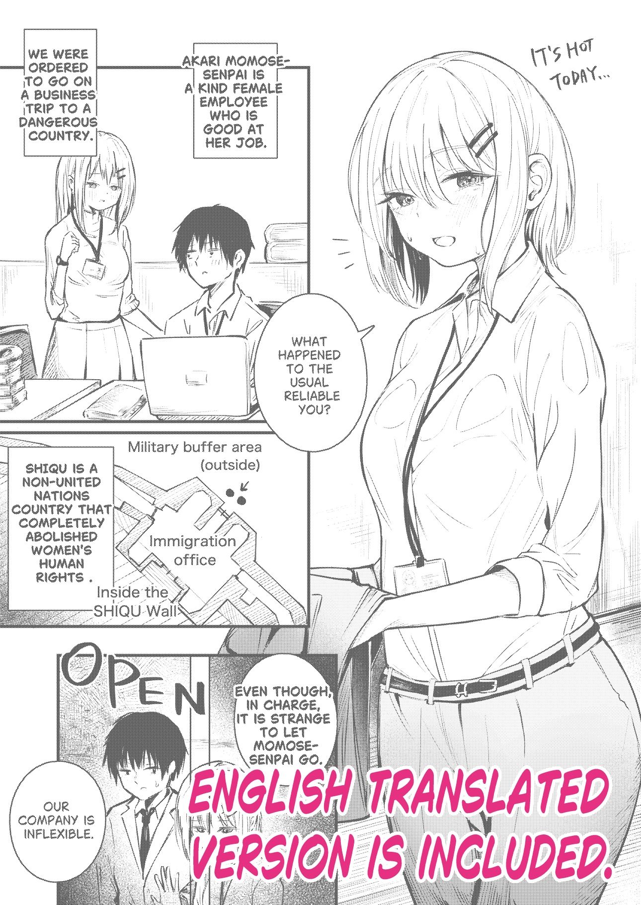 女性の権利が失われた国 サンプル画像 11