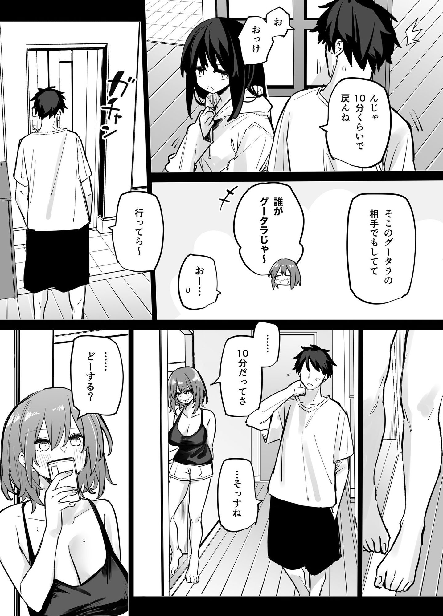 姉の友達とセフレになった サンプル画像 4