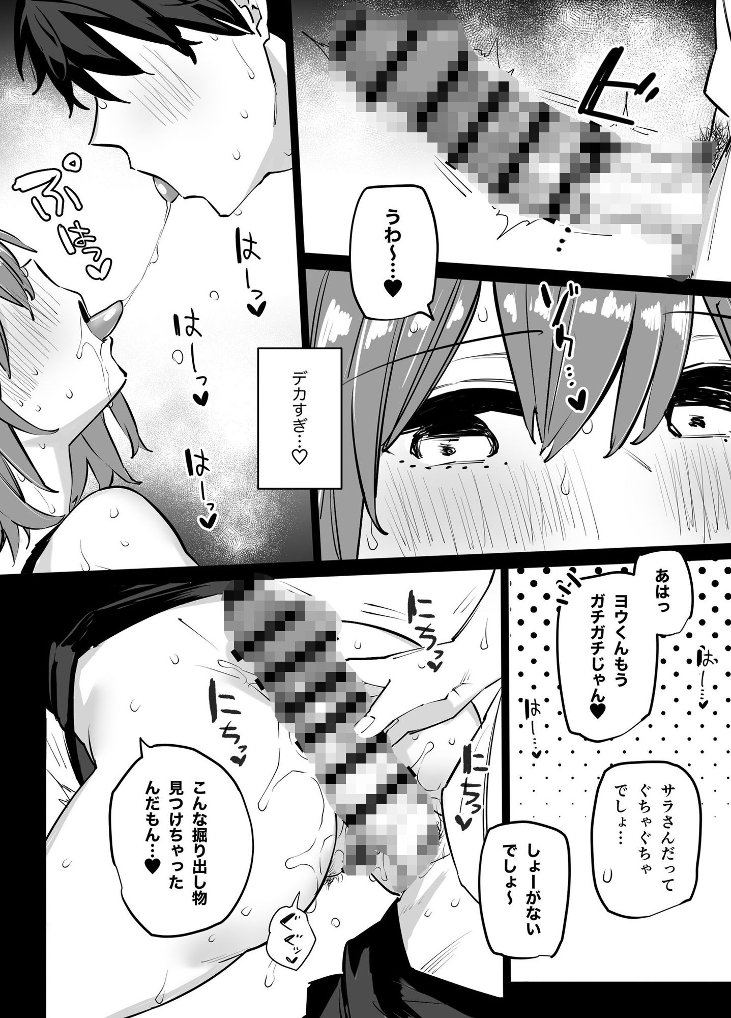 姉の友達とセフレになった サンプル画像 6