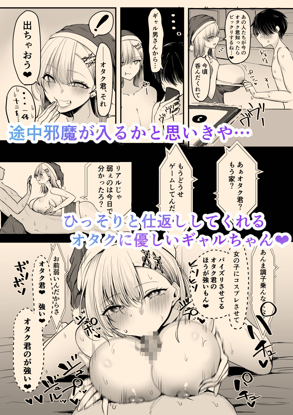 オフ会追放されたボクとガチ恋セックスしてくれるギャル サンプル画像 7