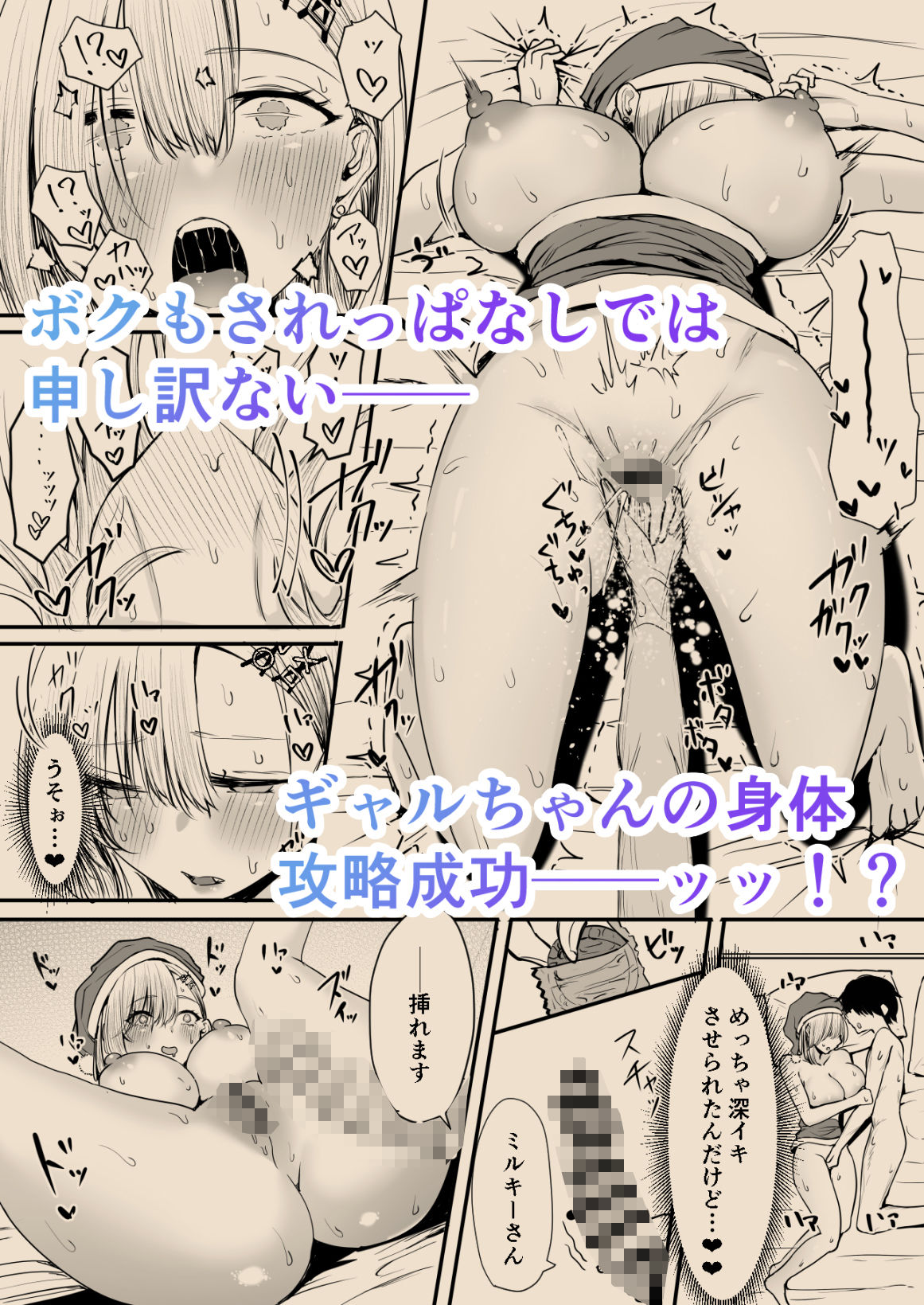 オフ会追放されたボクとガチ恋セックスしてくれるギャル サンプル画像 8