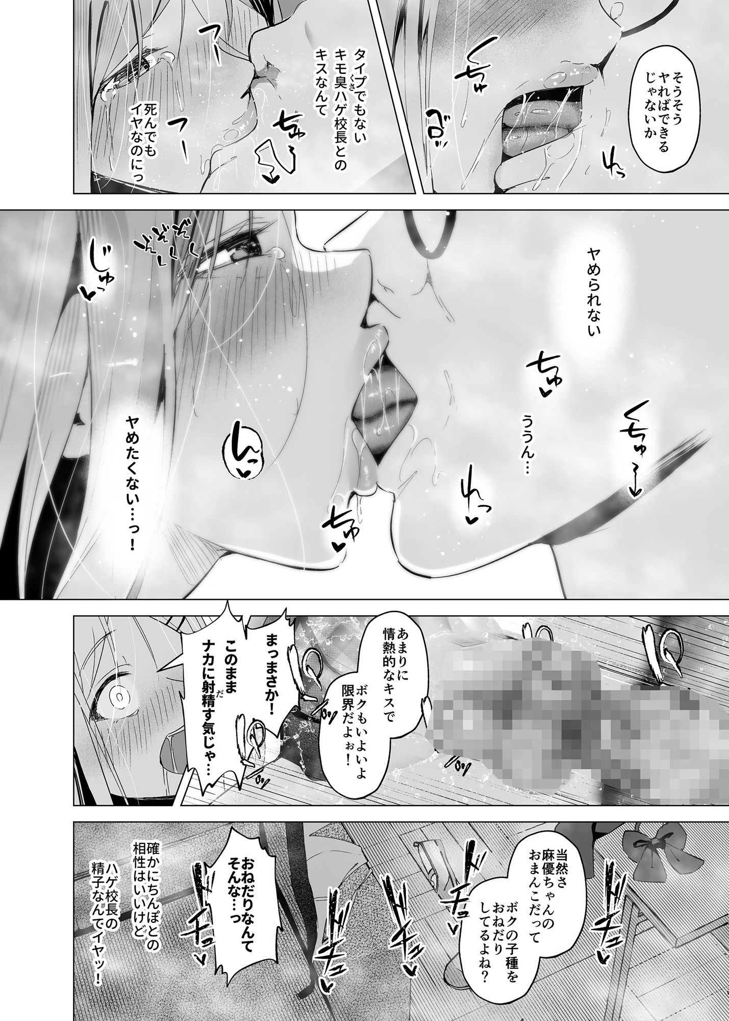 少子化対策で巨乳JKはセフレが必修科目です♪ サンプル画像 10