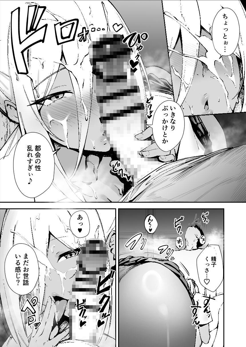 離島性活のお世話係 〜ダウナーJK七海ちゃん編〜|ダイヤモンドマグナム サンプル画像 6