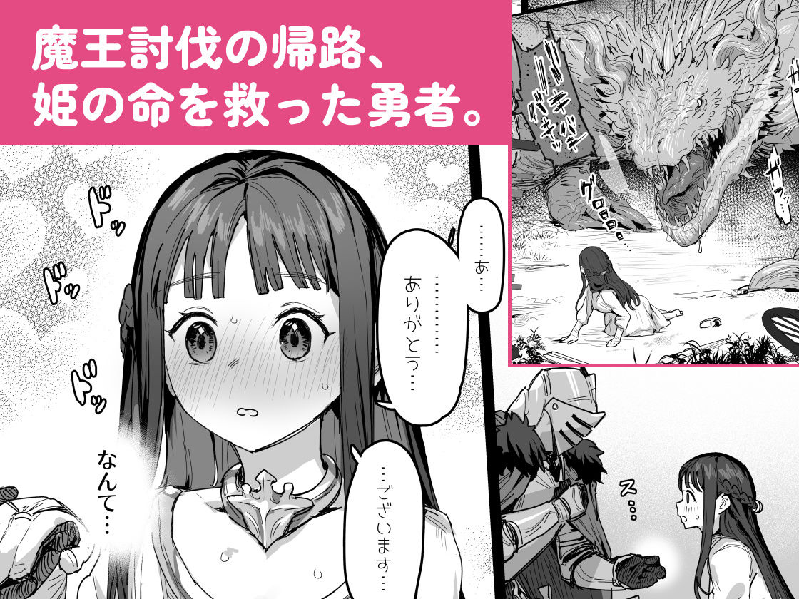 勇者と姫とお母様!? サンプル画像 3