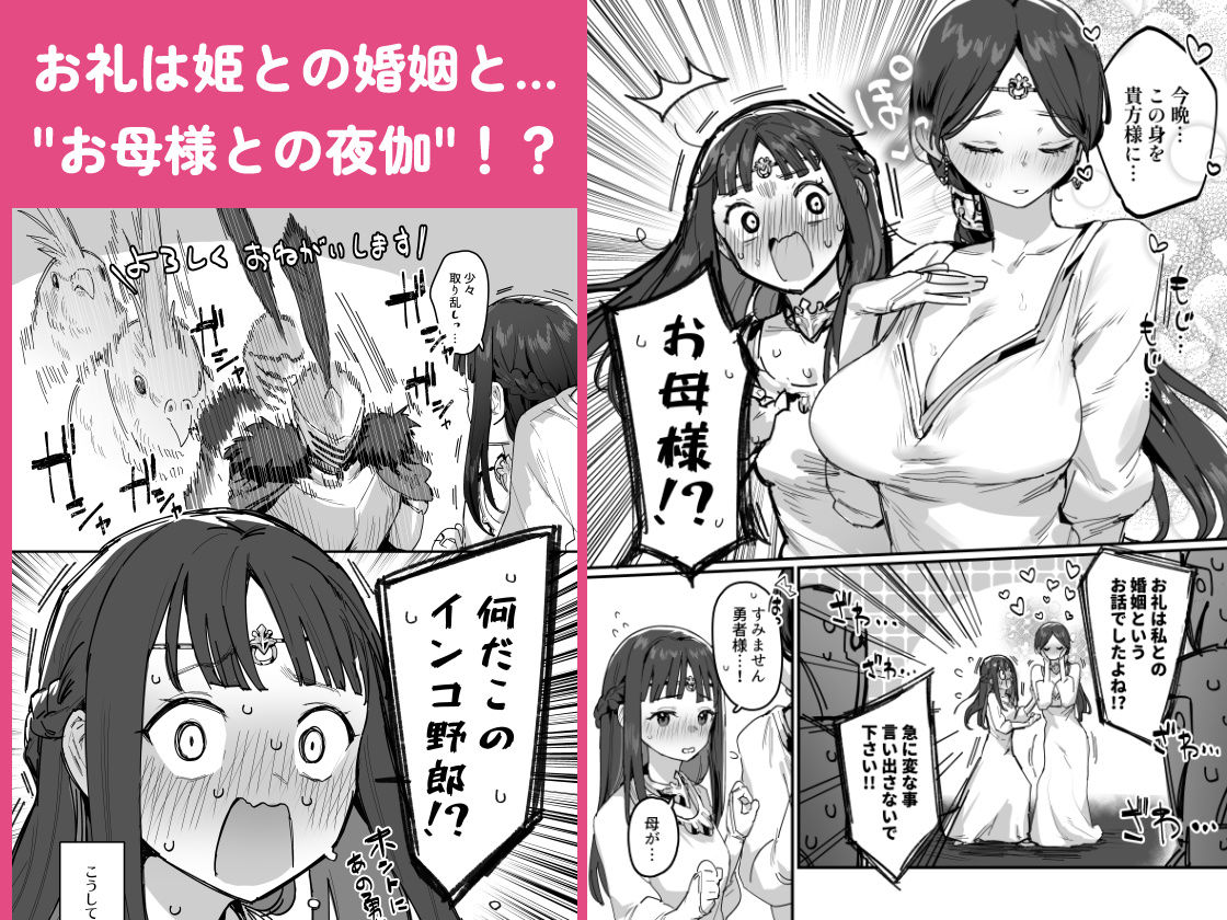 勇者と姫とお母様!? サンプル画像 4