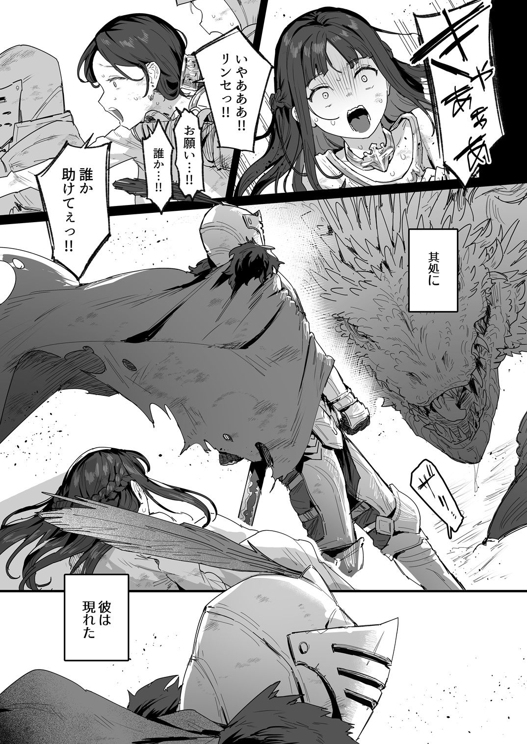 勇者と姫とお母様!? サンプル画像 8