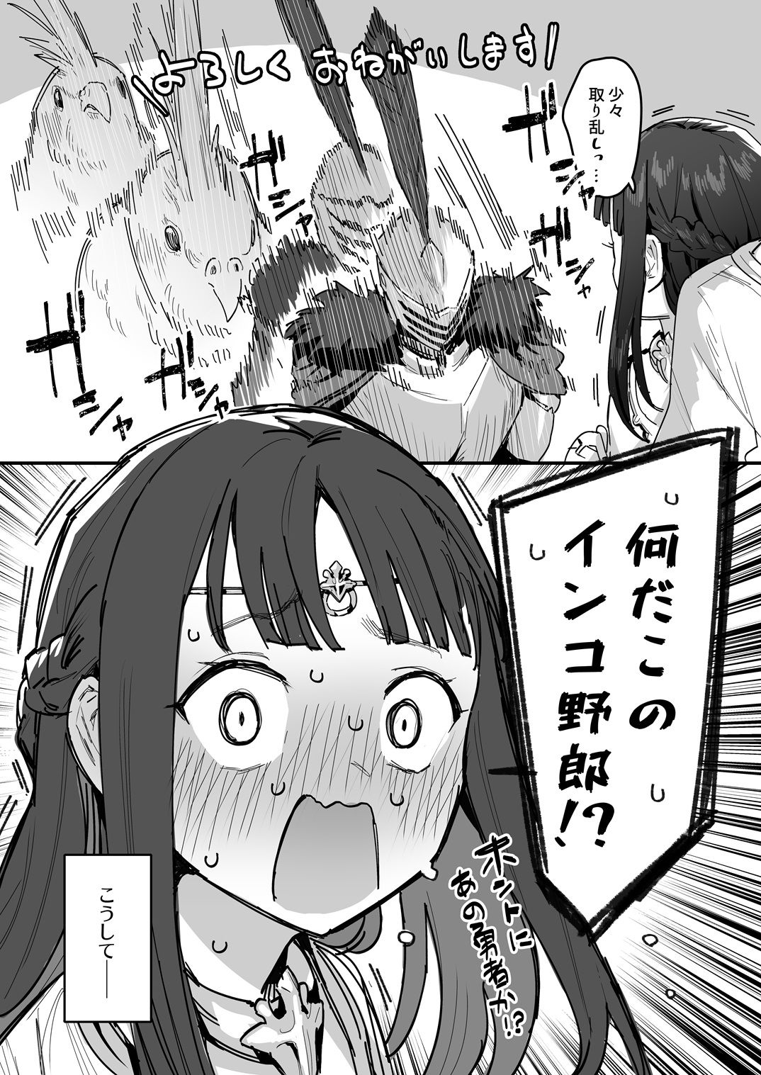 勇者と姫とお母様!? サンプル画像 10