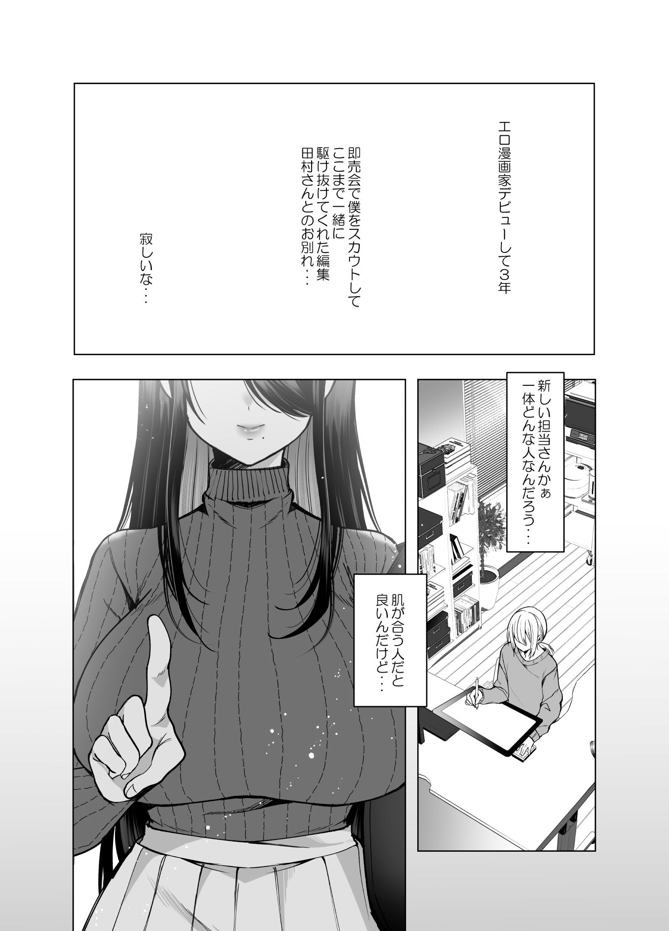 えっちな編集黒川さん|Copin サンプル画像 3
