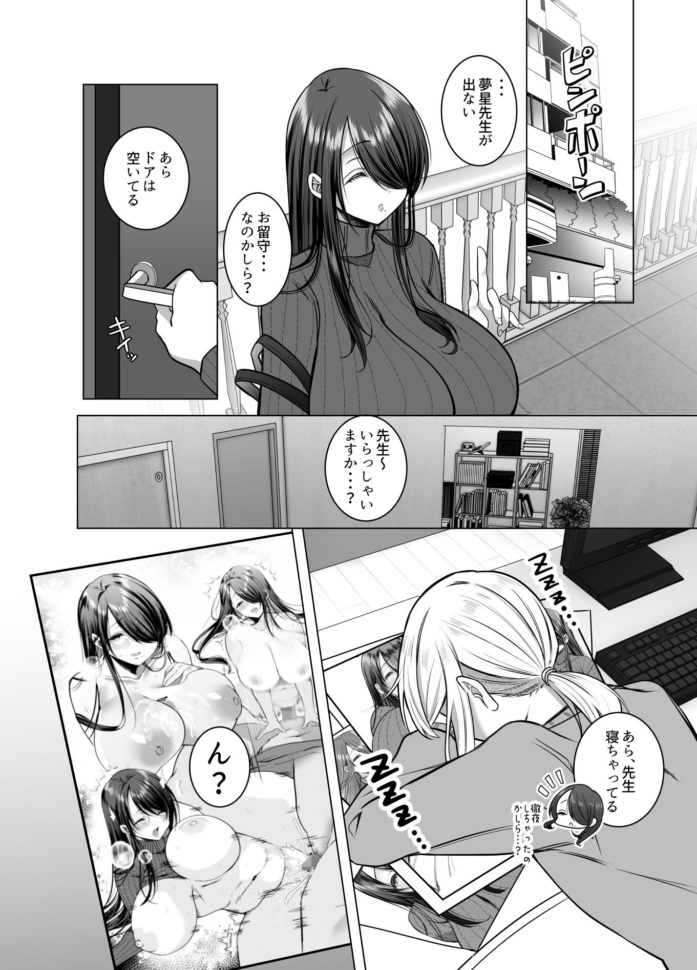 えっちな編集黒川さん|Copin サンプル画像 5