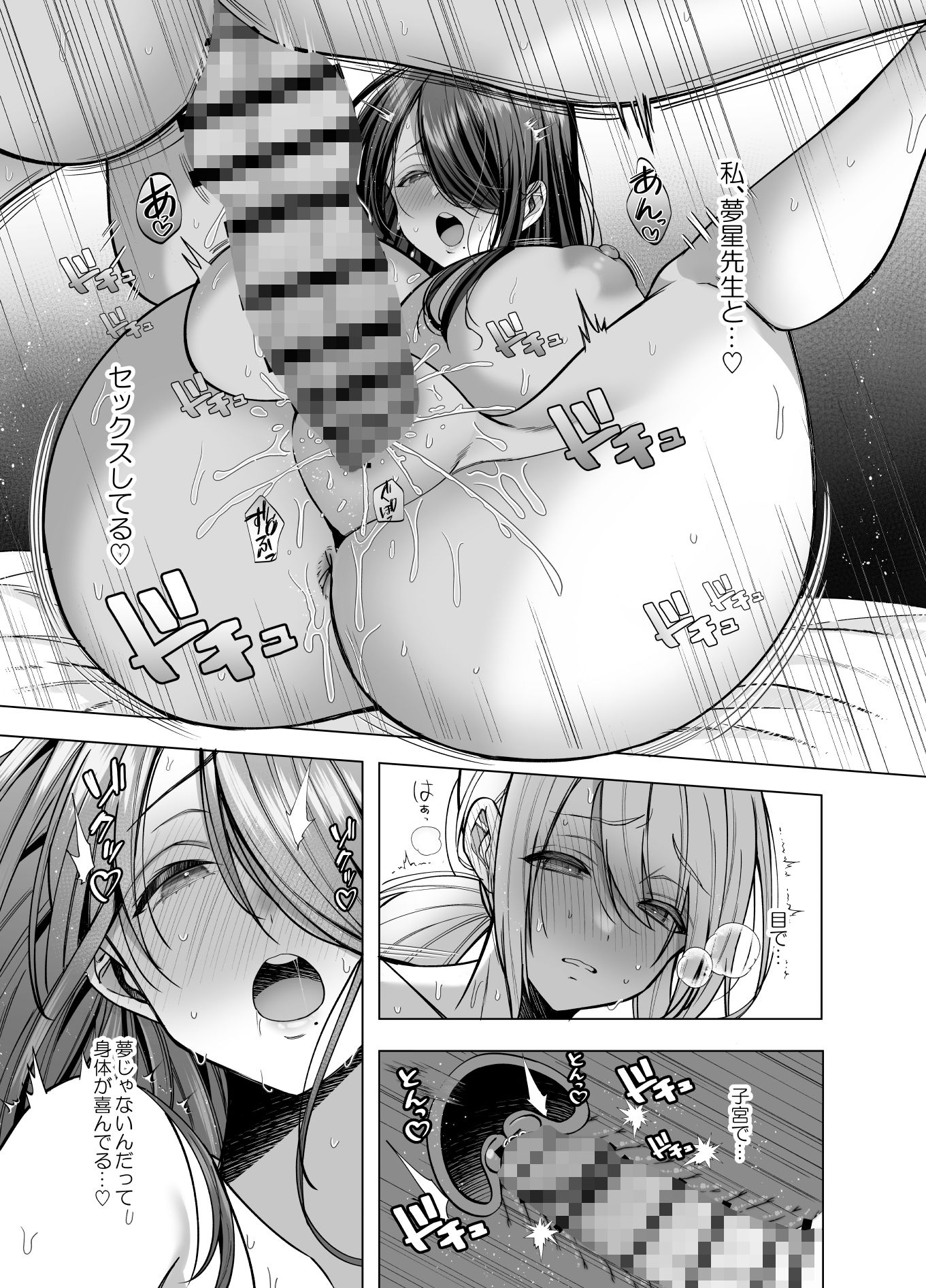 えっちな編集黒川さん|Copin サンプル画像 9