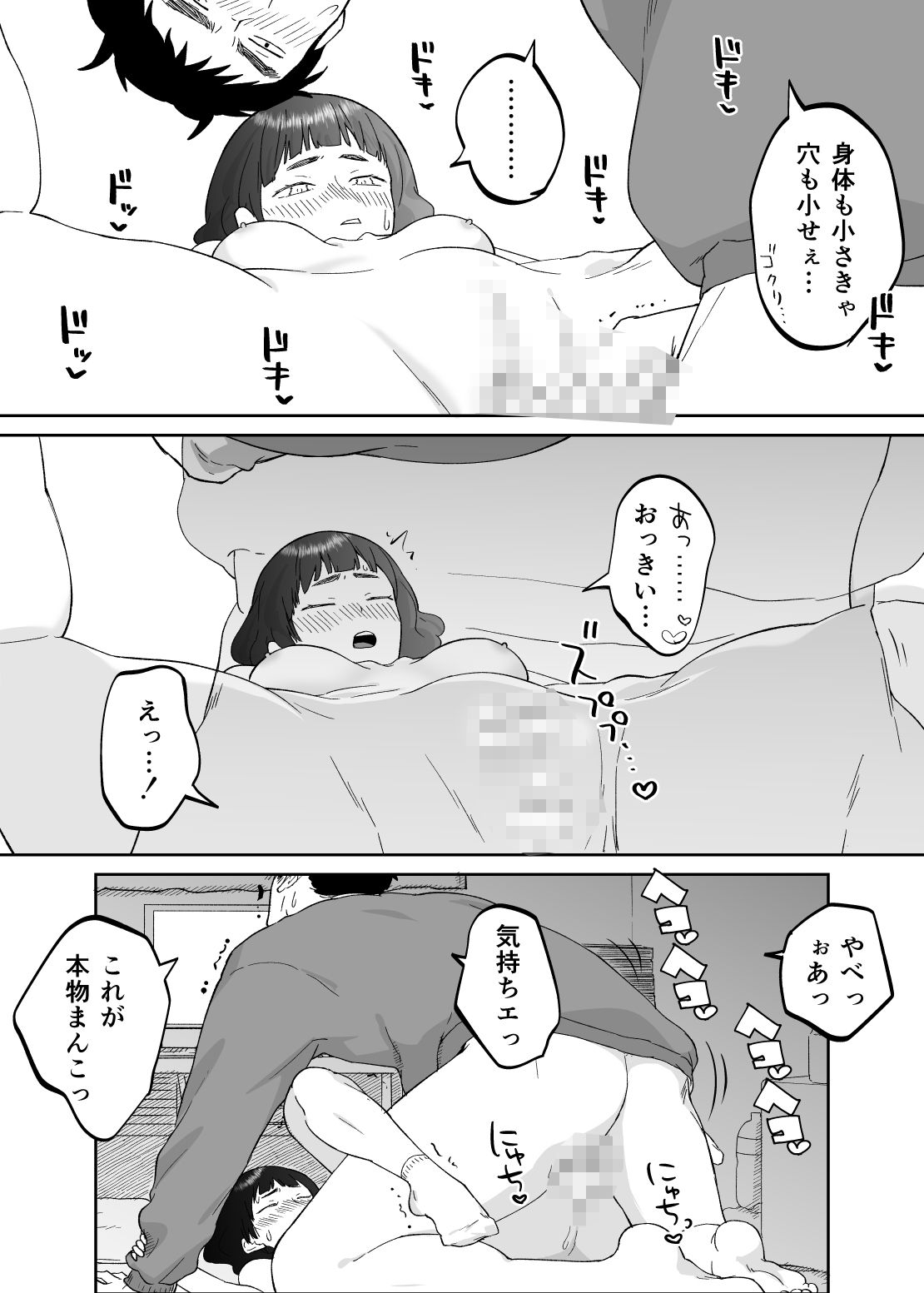 43歳、幼な母 サンプル画像 9