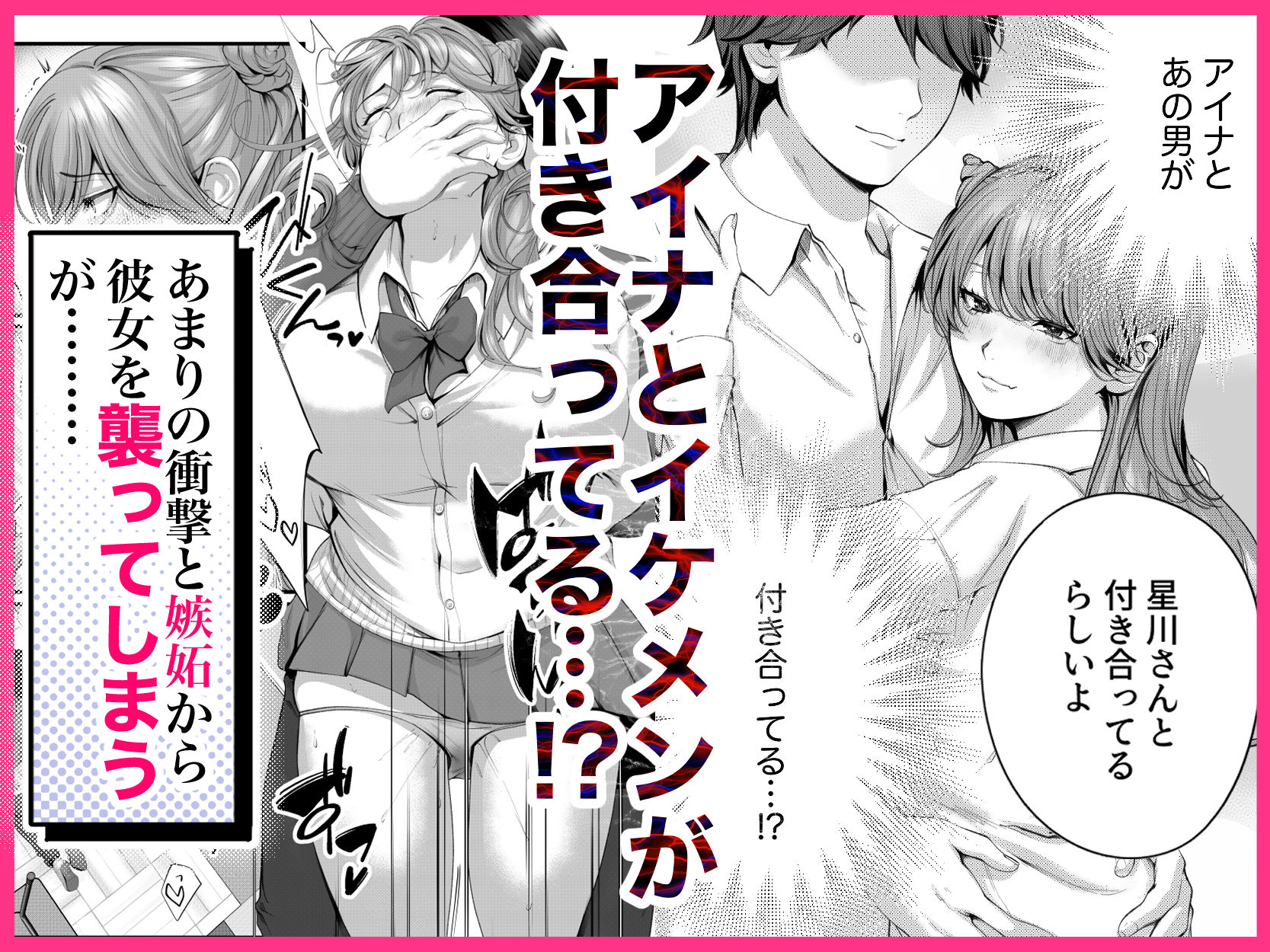 ちょろザコ彼女のアイナちゃん〜むっちりギャルとイチャラブえっちする話〜 サンプル画像 3
