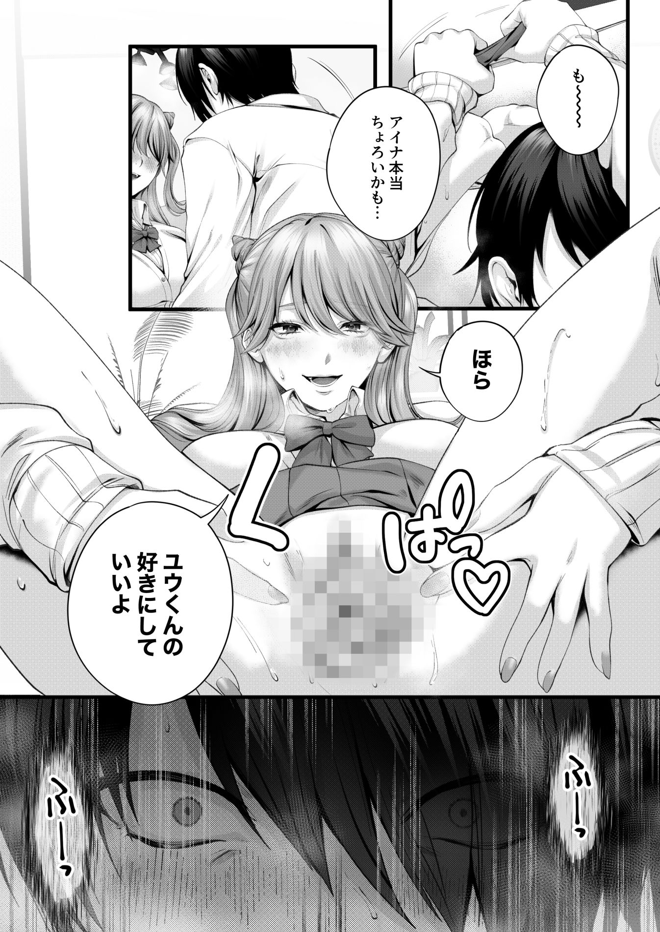 ちょろザコ彼女のアイナちゃん〜むっちりギャルとイチャラブえっちする話〜 サンプル画像 9