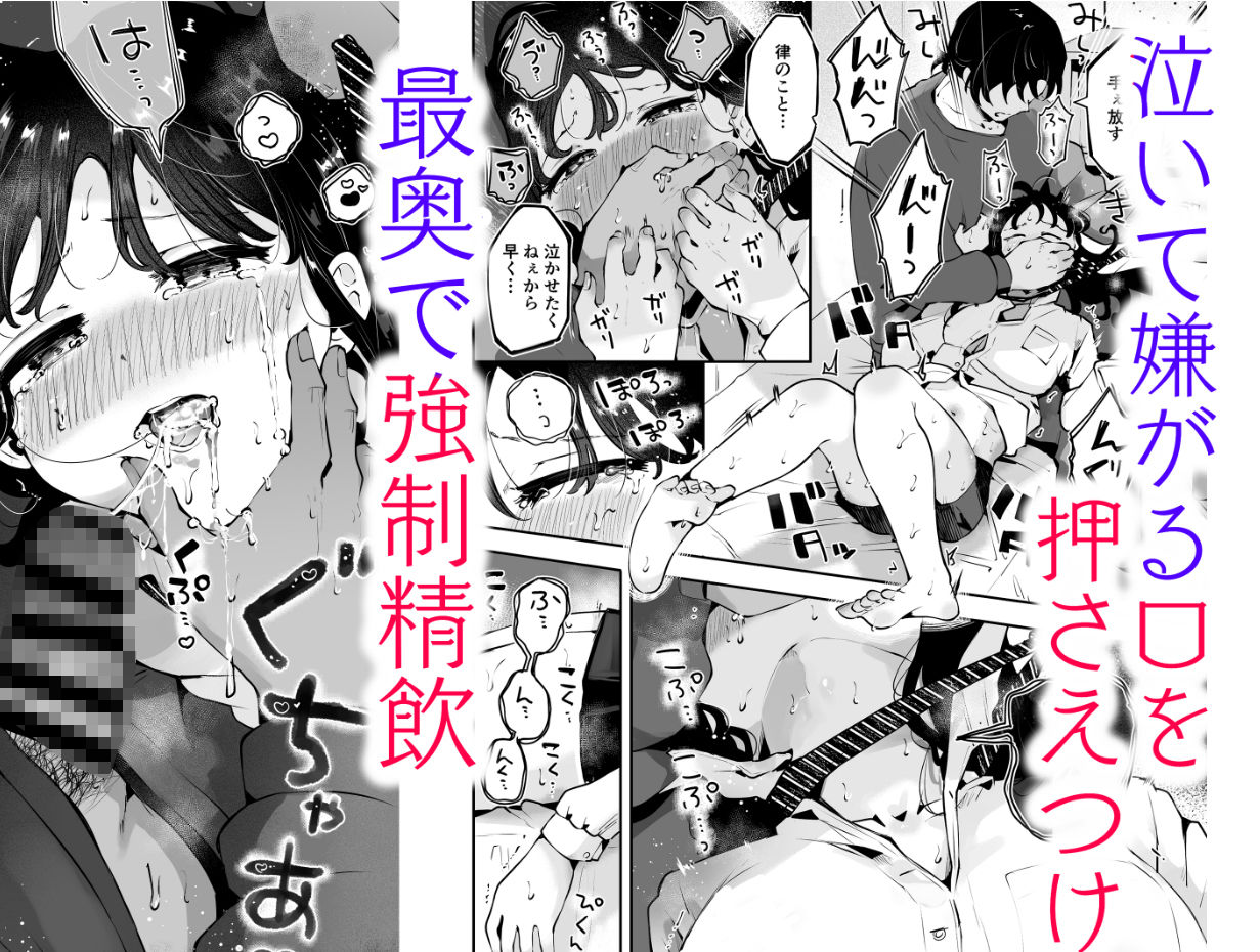 幼馴染JKの初イキも処女も奪う『言えないことばかり』｜漫画喫茶瀬戸(瀬戸涼子) サンプル画像 5