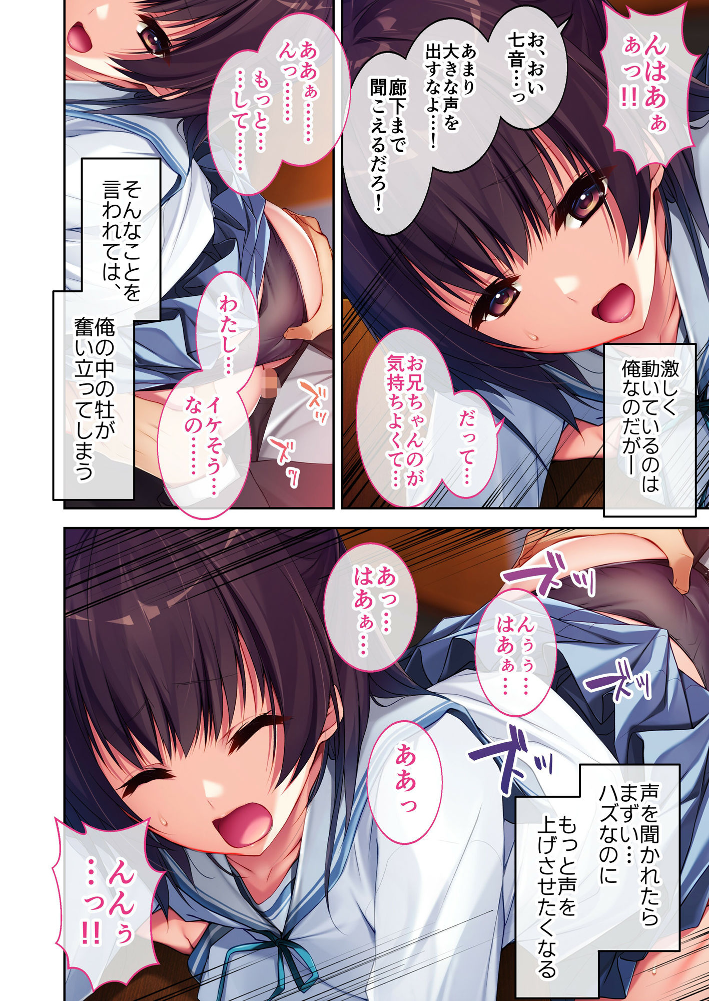 性を学ぶ淫乱カリキュラム開校!! 〜子作り第一優先の全身快感えっち〜【超合本シリーズ】 サンプル画像 5