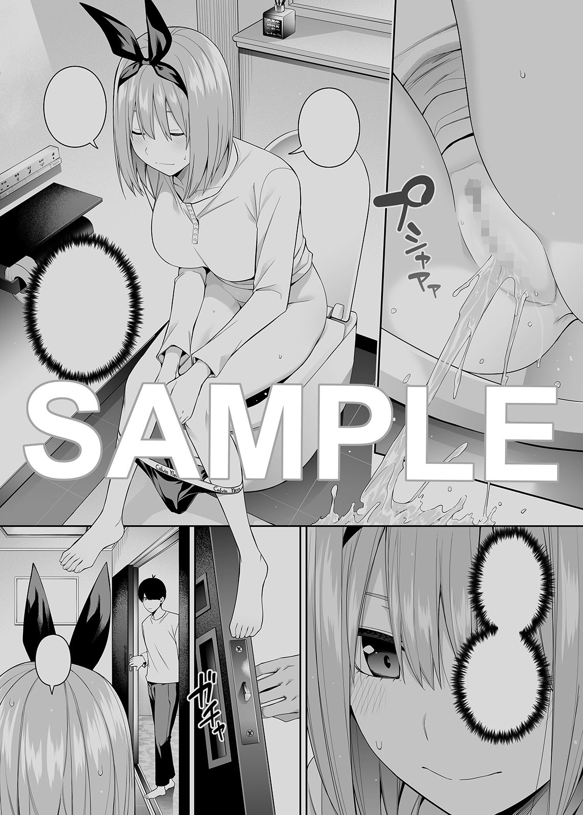 1/5の恋愛感情 サンプル画像 11