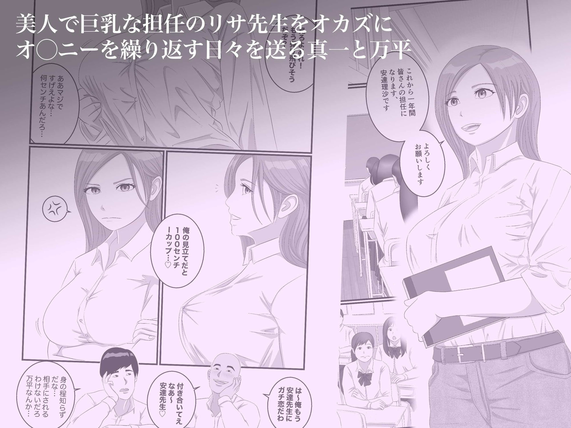 憧れのひとはもう終わり!再履修!一限目 サンプル画像 3