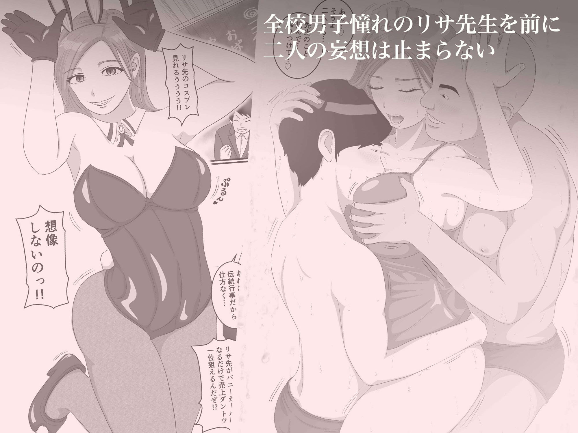 憧れのひとはもう終わり!再履修!一限目 サンプル画像 4
