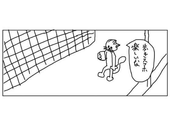 4コマ「歩きスマホ」｜ゆるふわ研究所