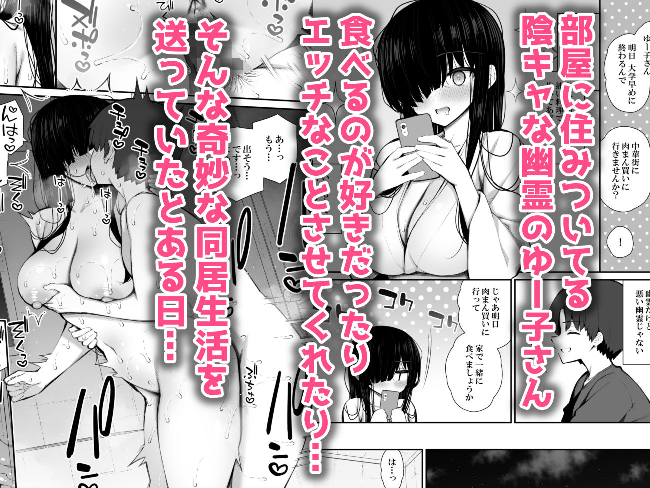 勝手に住みついてる陰キャ幽霊のカラダを好き勝手する話3 処女ギャルわからせ編 サンプル画像 3
